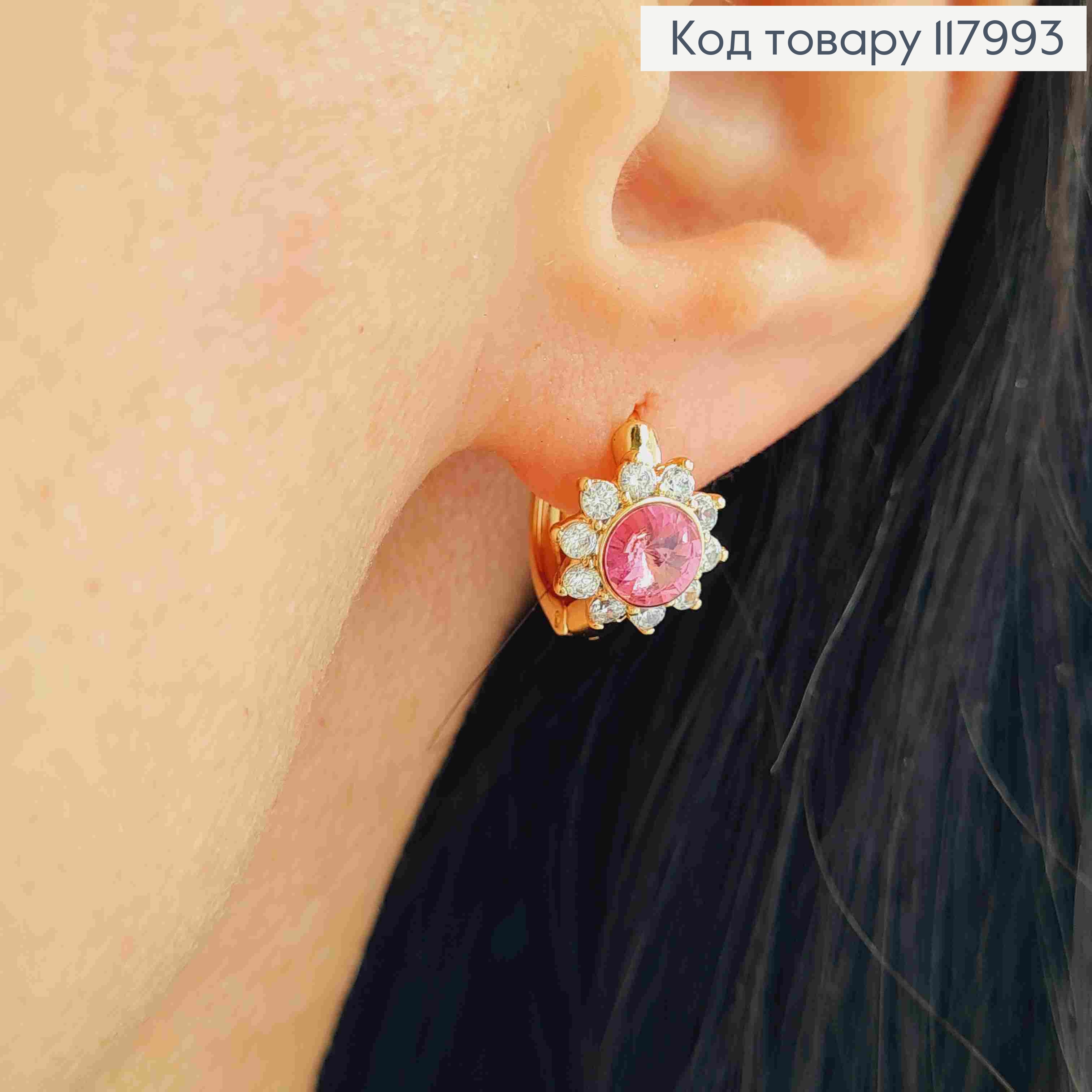 Серьги кольца "Цветок" с Розовым камнем сваровски, 1,3см, Xuping 18K 117993 фото 1