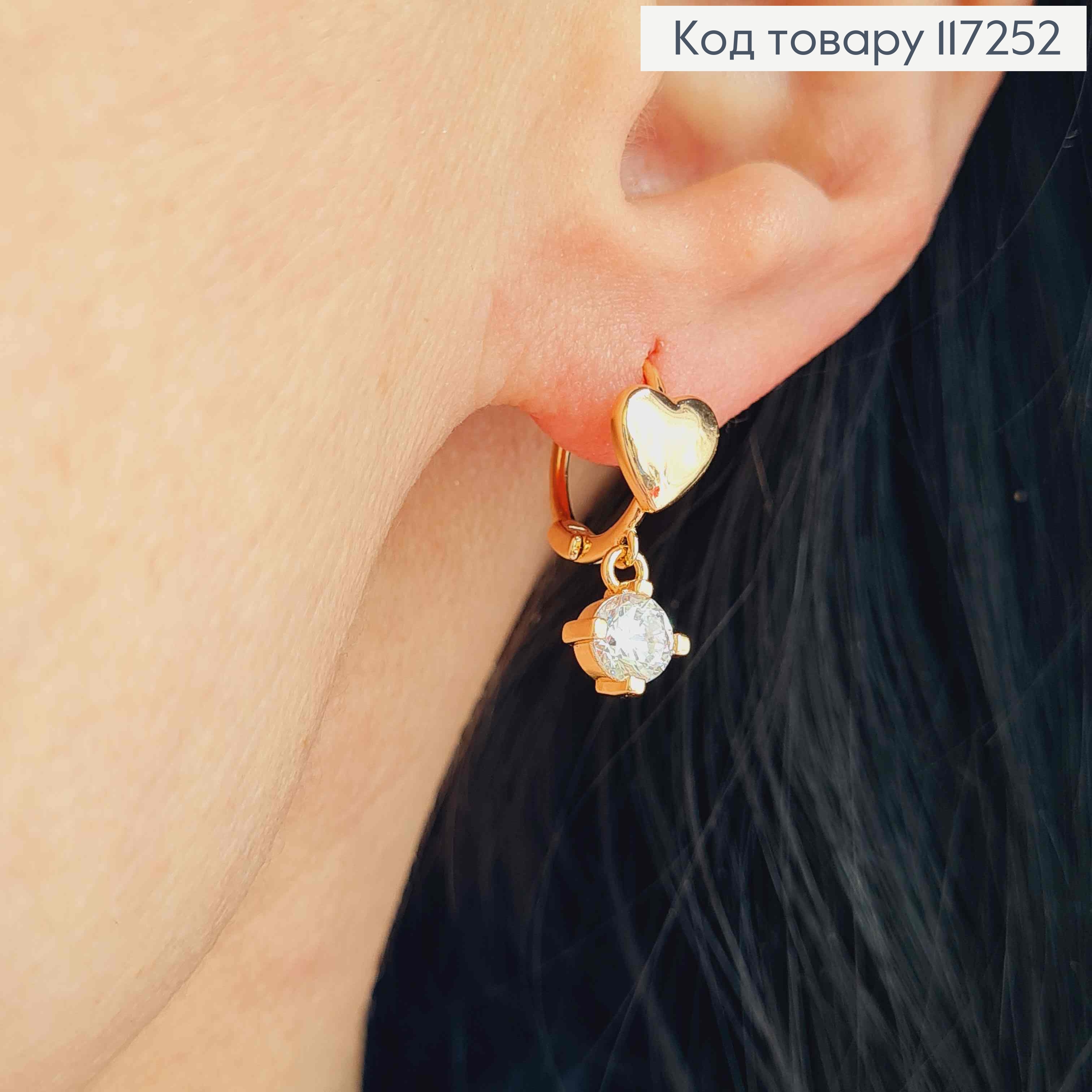 Сережки кільця Сердечко з підвіскою блискучий камінець 6мм, діаметр 1,3см XUPING 18K 117252 фото 2
