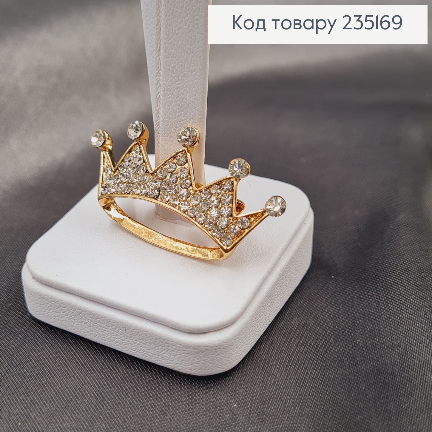 Брошка метал Корона маленькая 4х2см 235169 фото 1