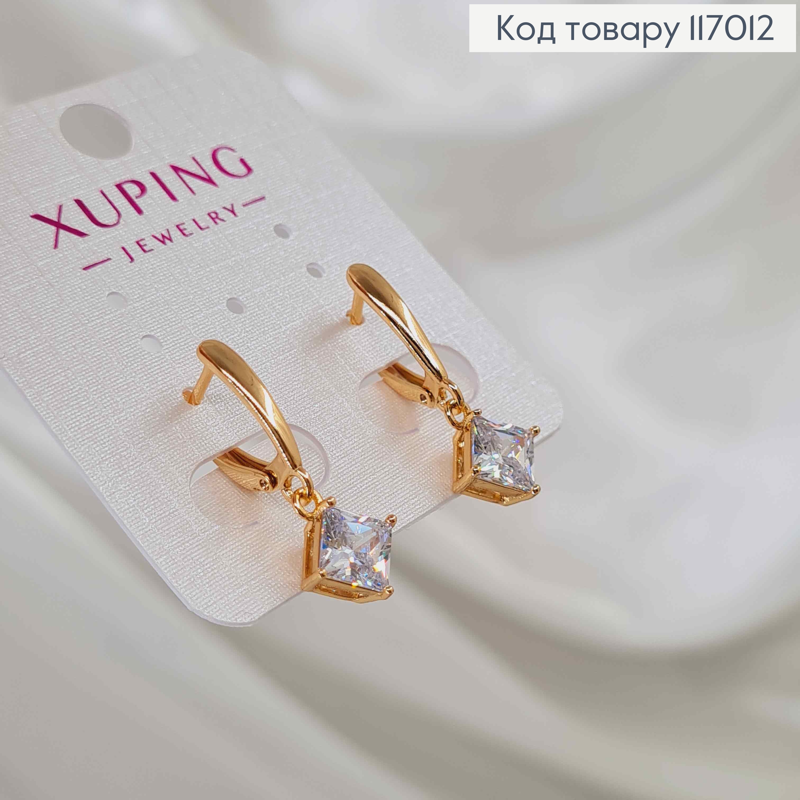 Серьги с подвеской квадратным камнем, 2,5см, англ. Xuping 18K 117012 фото 1