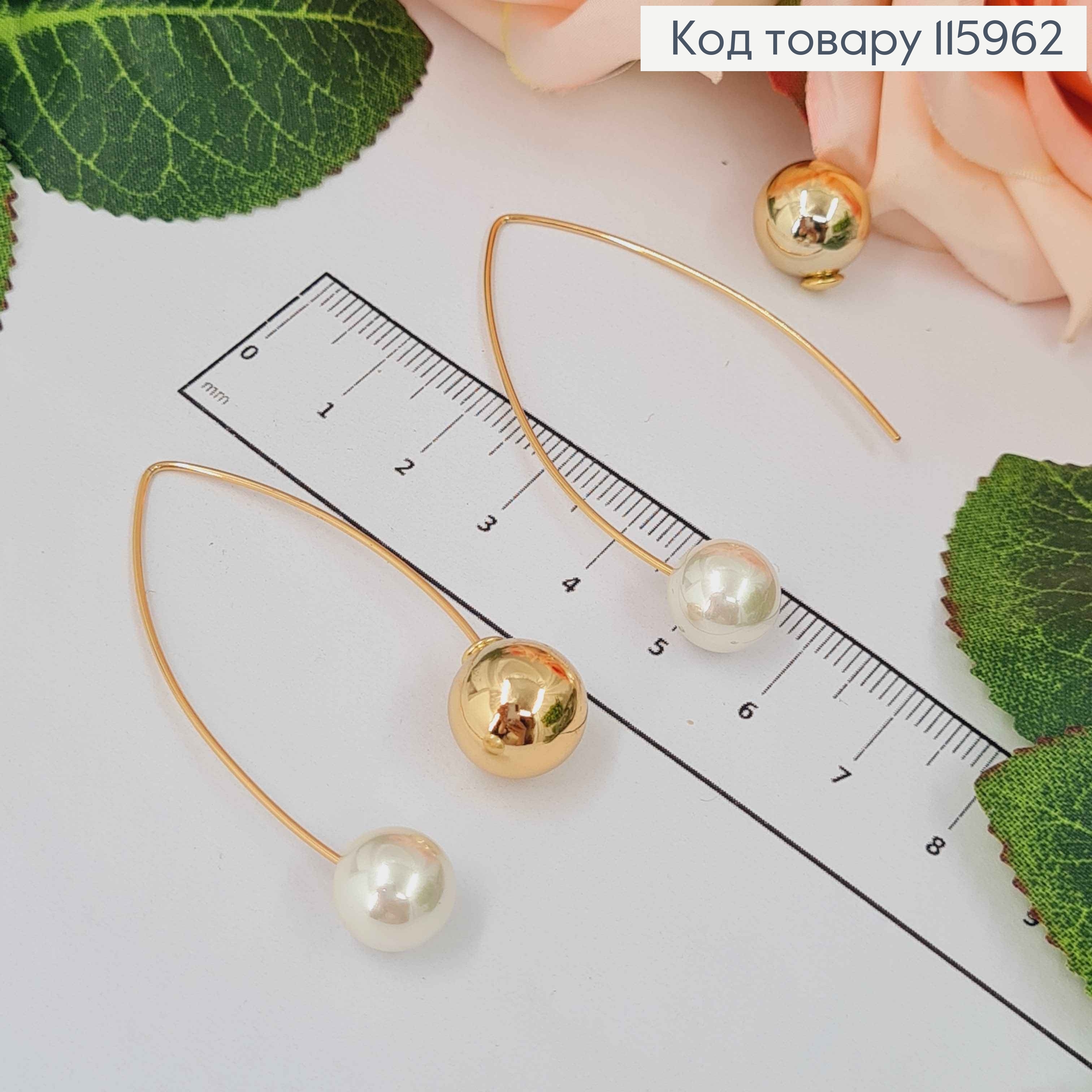 Серьги протяжки, с золотым шариком и жемчужиной, 5см Xuping 18K 115962 фото 1
