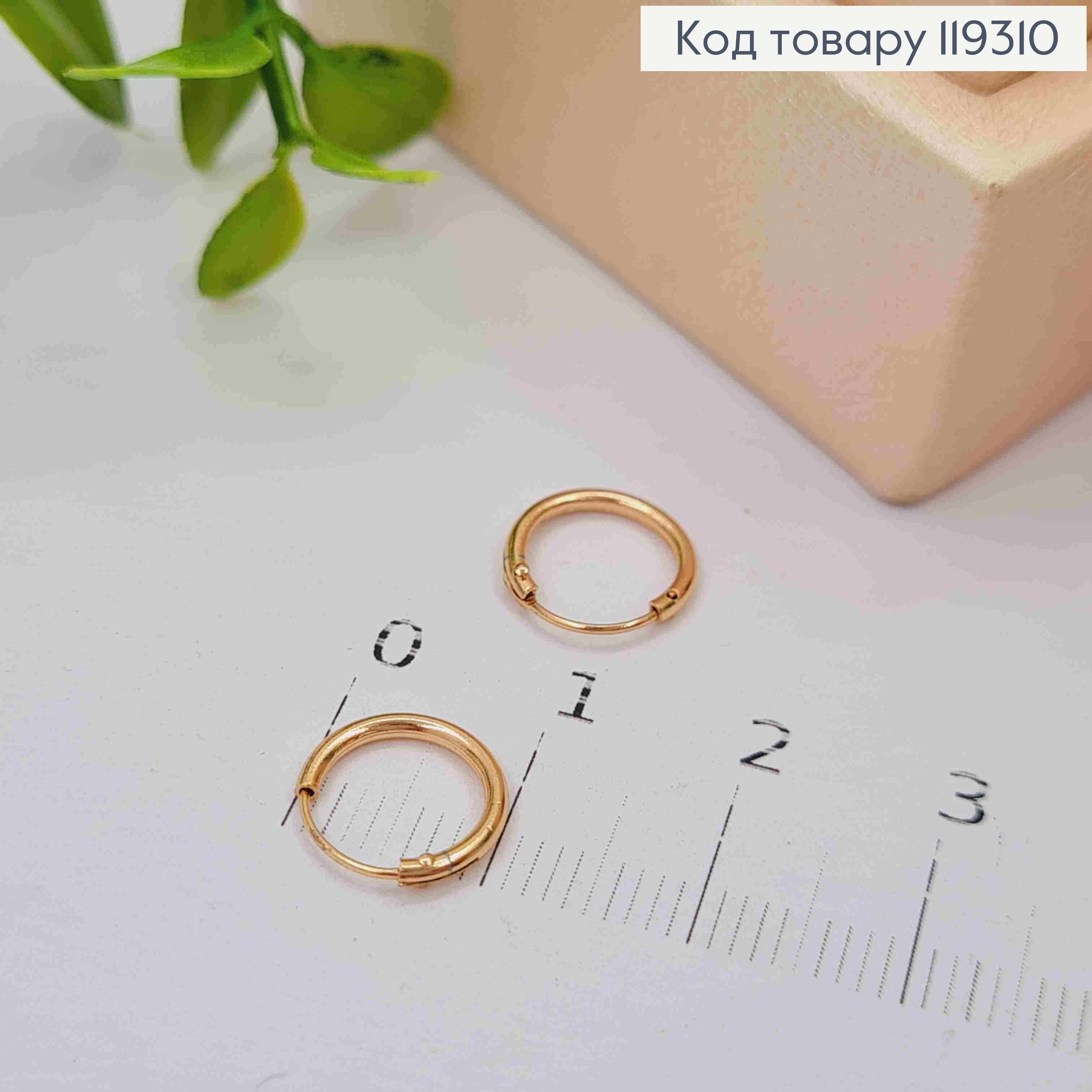 Серьги кольца маленькие Классические, диаметр 1см, XUPING 18K 119310 фото 2