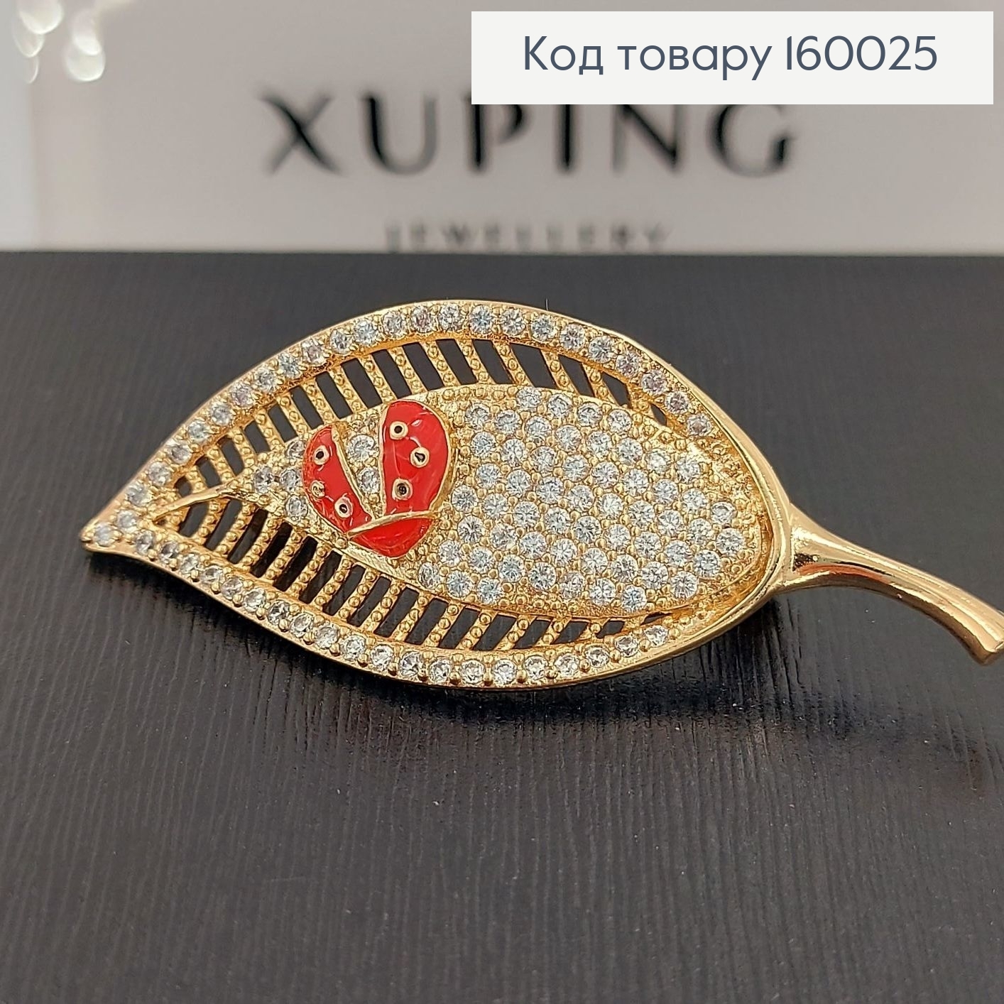 Брош листок с божей коровкой  с камнями     Xuping 160025 фото 2