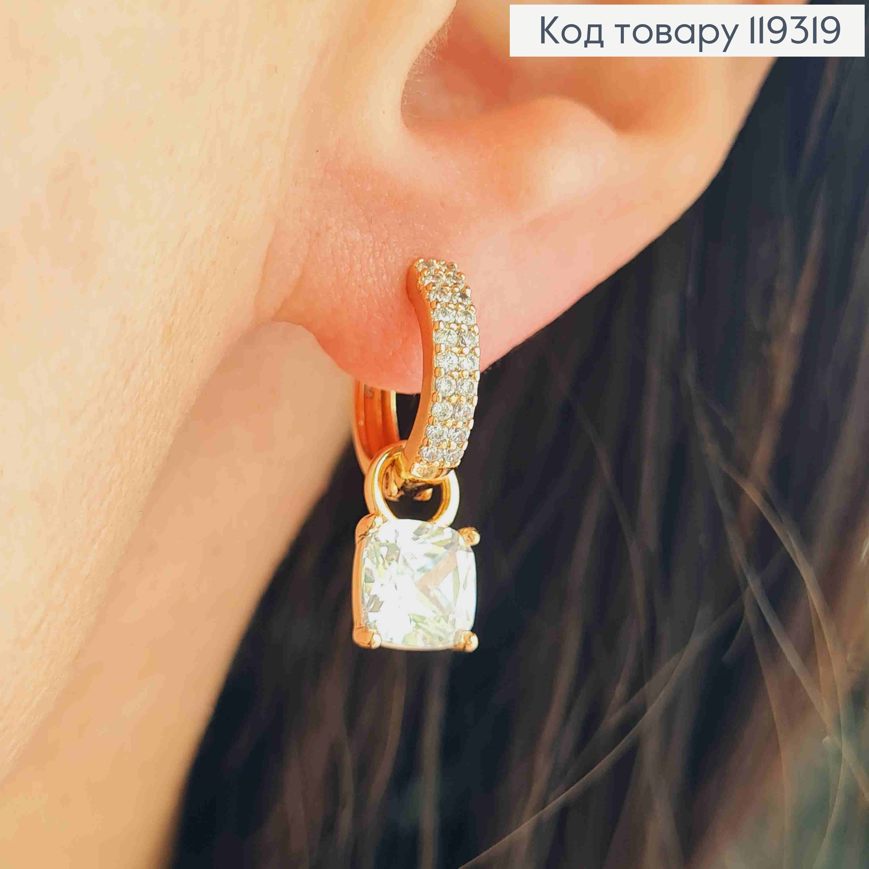 Серьги кольца в Каменцах с подвесным съемным Блестящим камнем (0,7см), диаметр 1,3см, XUPING 18K 119319 фото 1
