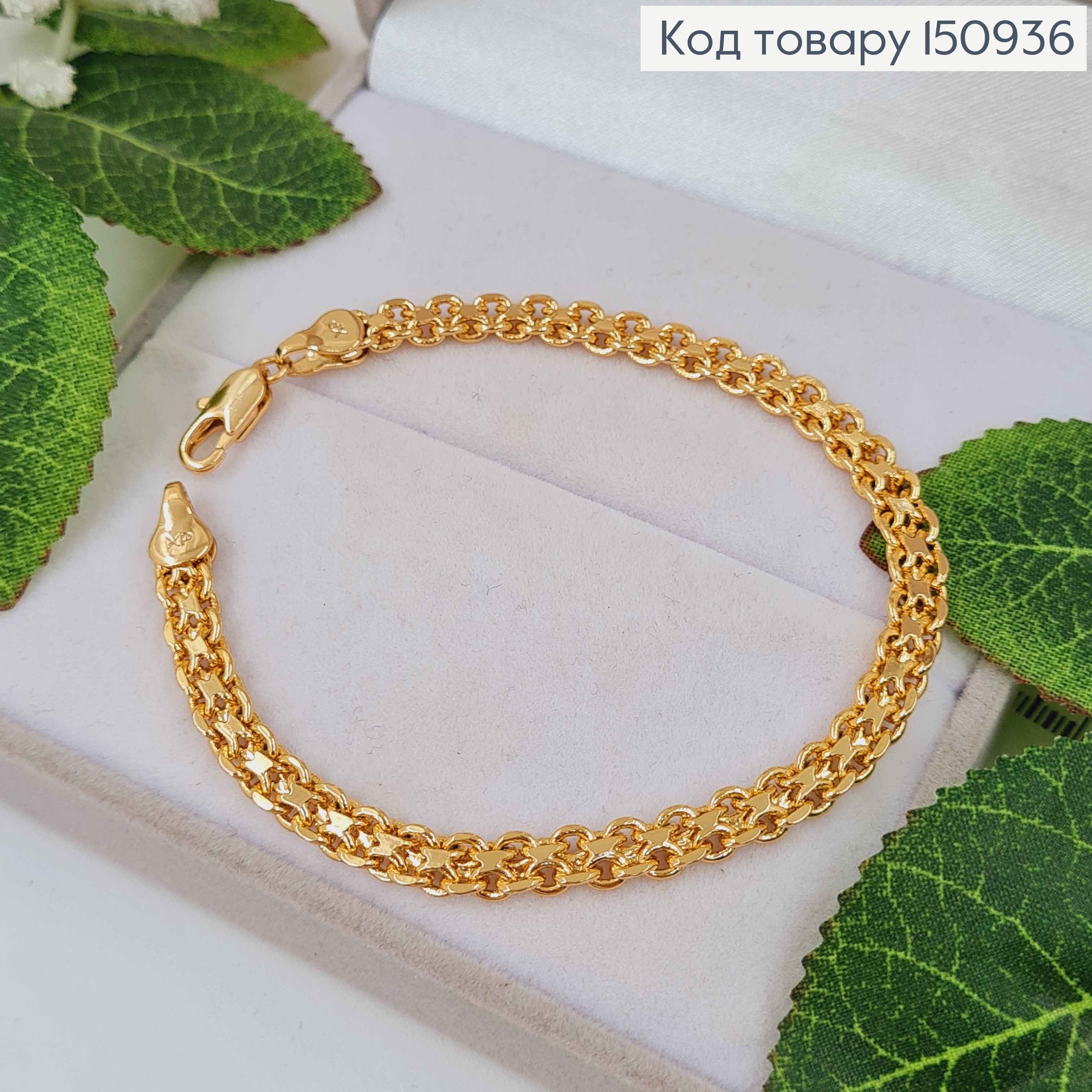 Браслет плетение франц. бисмарк, шир.5мм, дл.19см, Xuping 18К 150936 фото 1