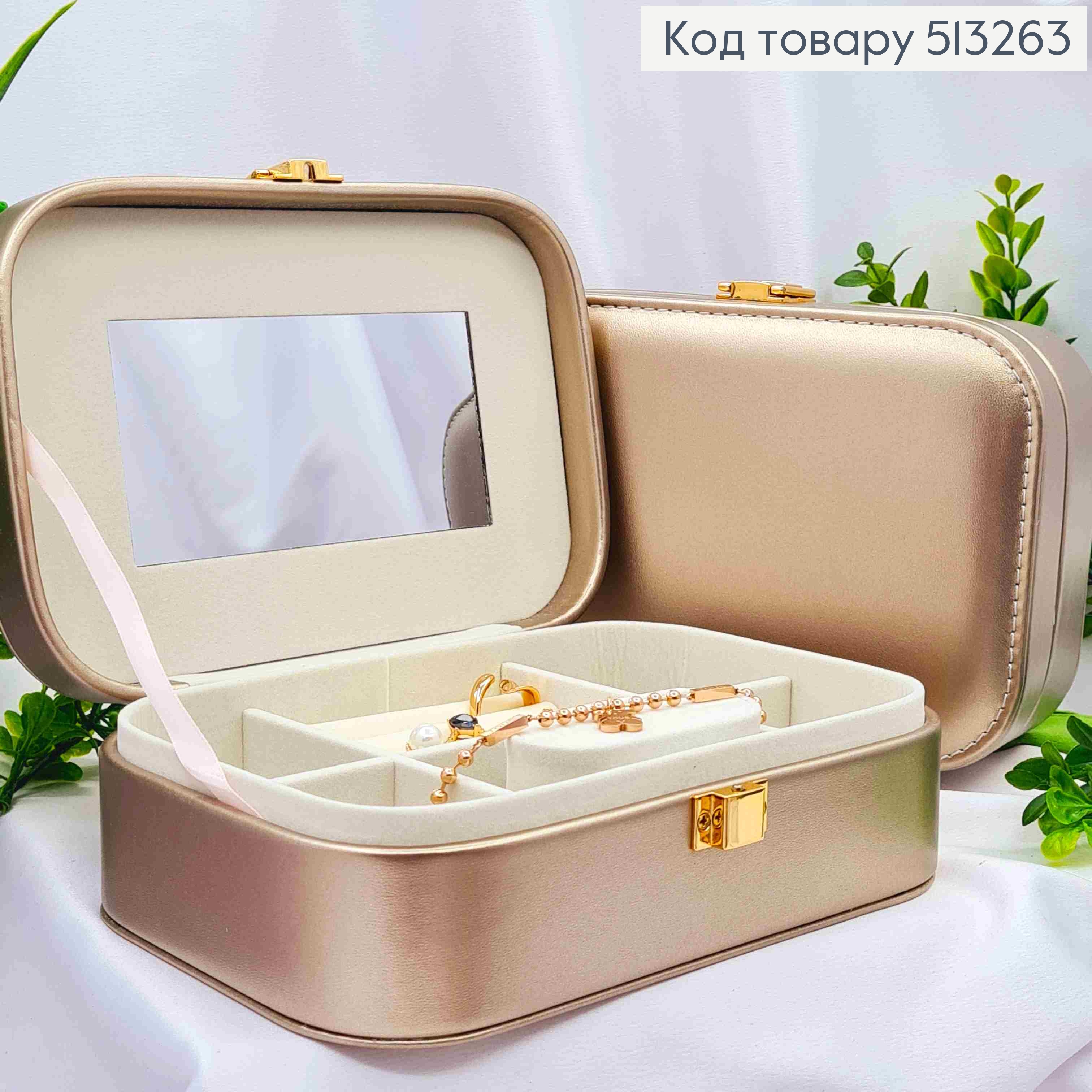 Сундучок-органайзер для хранения украшений, Золотистого цвета, 20*14*7см (на кнопке) 513263 фото 1