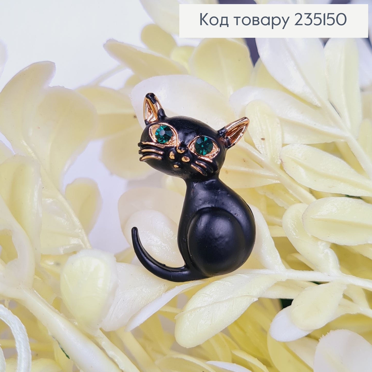 Брошка "Чёрная кошка" с зелёными камушками 2*2.5 см. 235150 фото 1
