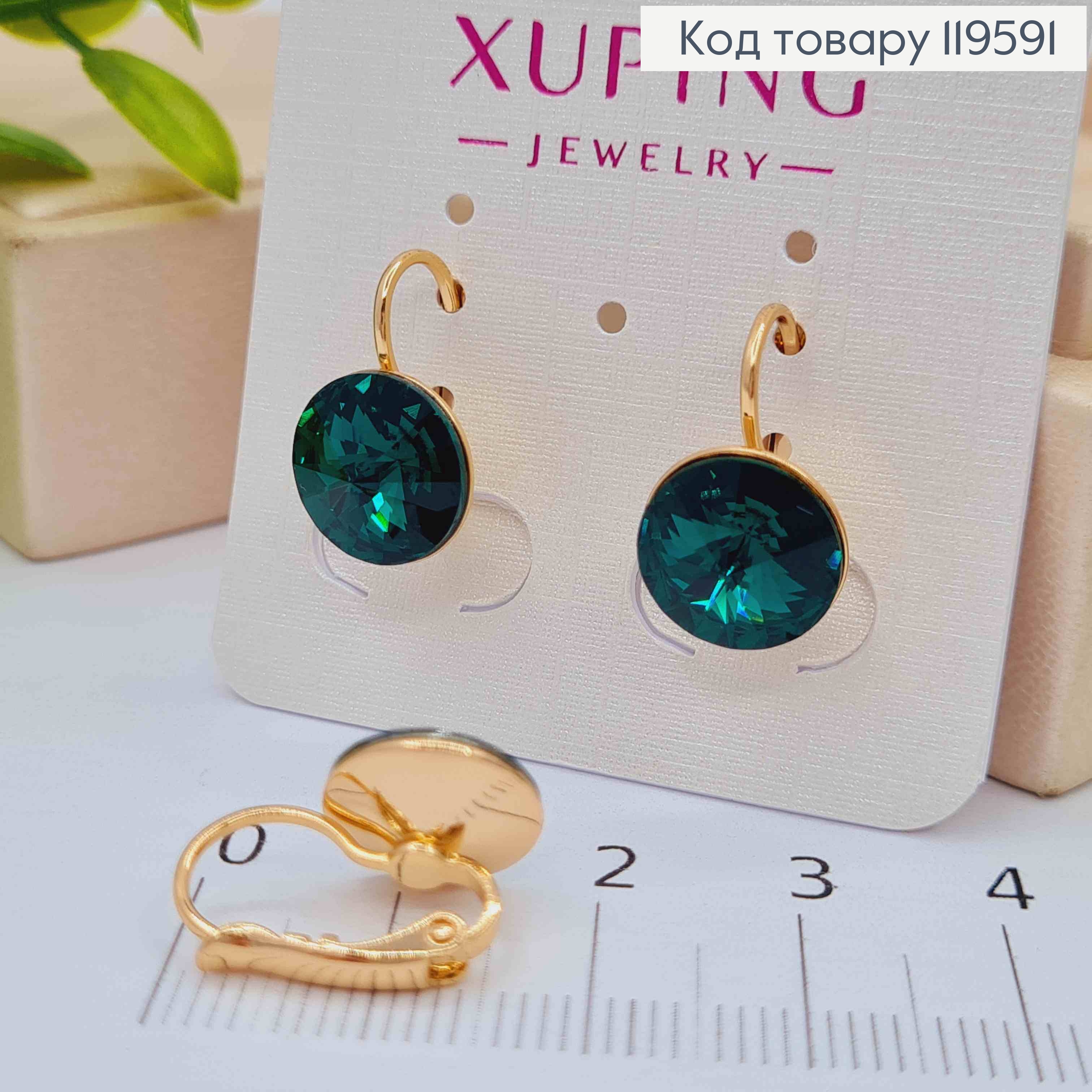 Серьги со Изумрудным камнем Сваровски (1,1см), длина 1,5см, застежка левербек, Xuping 18К 119591 фото 2