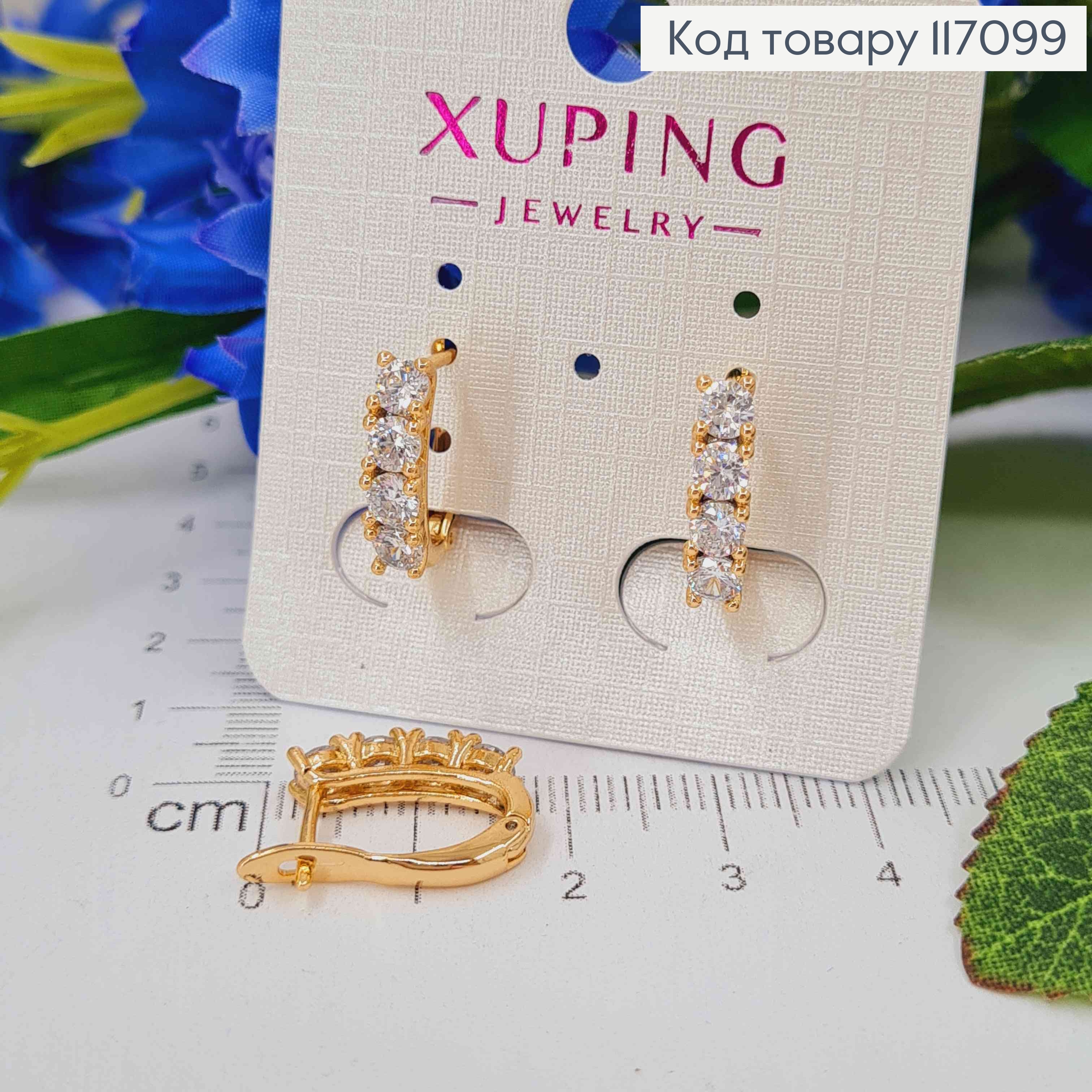 Сережки З чотирма білими каміцями, 1,5см, англ. заст, Xuping 18K 117099 фото 1
