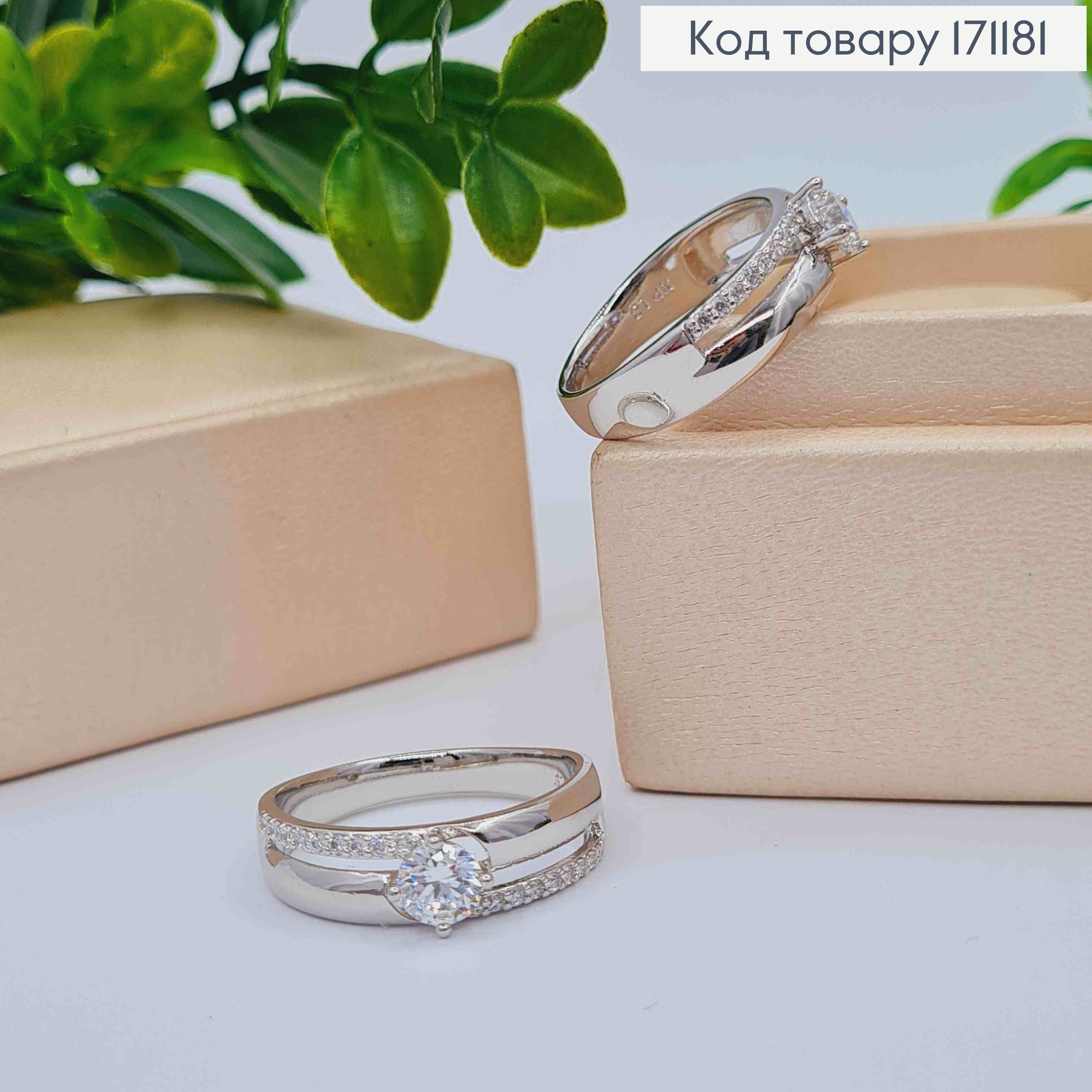 Кольцо родованное украшено Блестящими камнями, Xuping 171181 фото 1