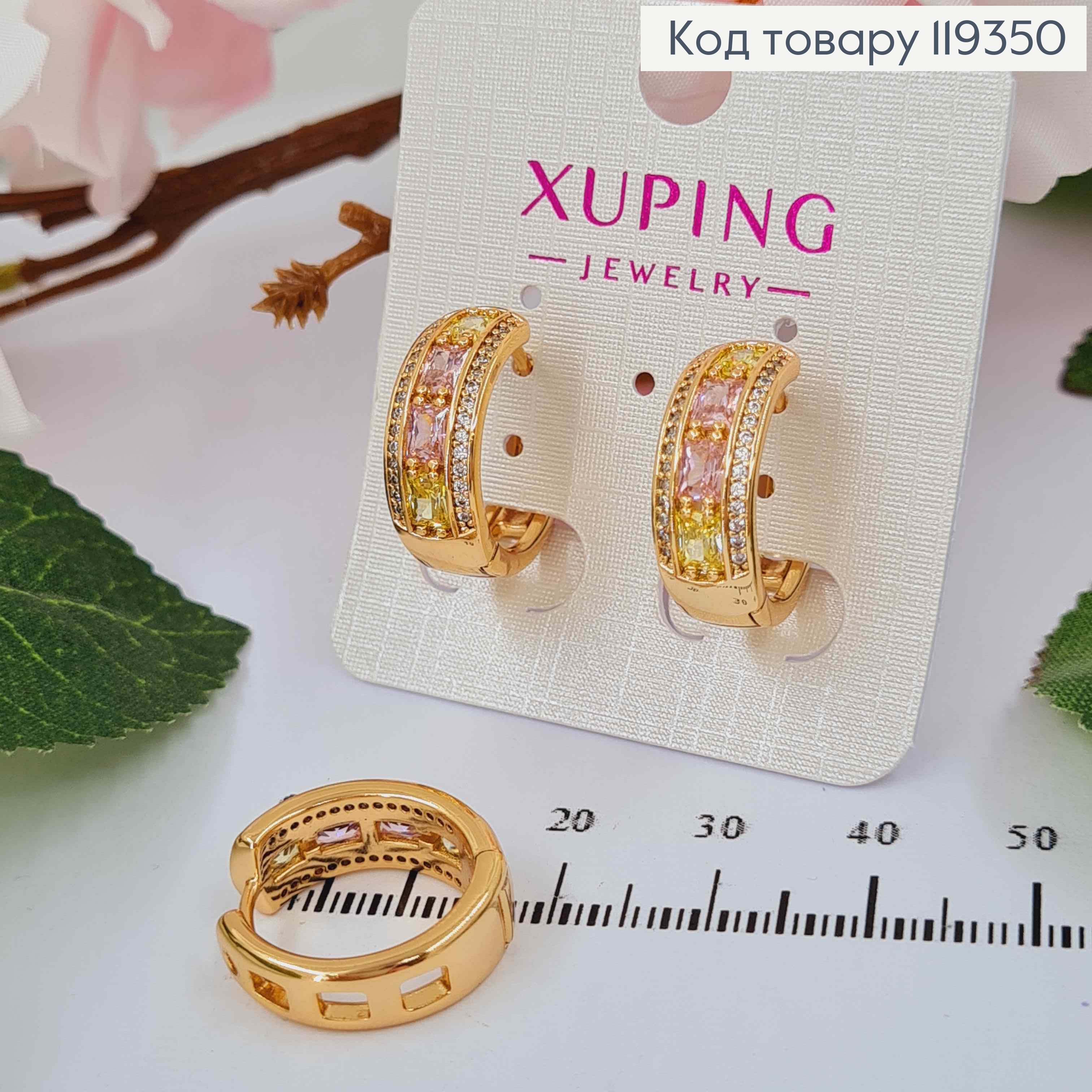 Серьги кольца "ВИНОЧОК" с Разноцветными камешками, диаметр 1,9см, ширина 7мм, XUPING 18K 119350 фото 3
