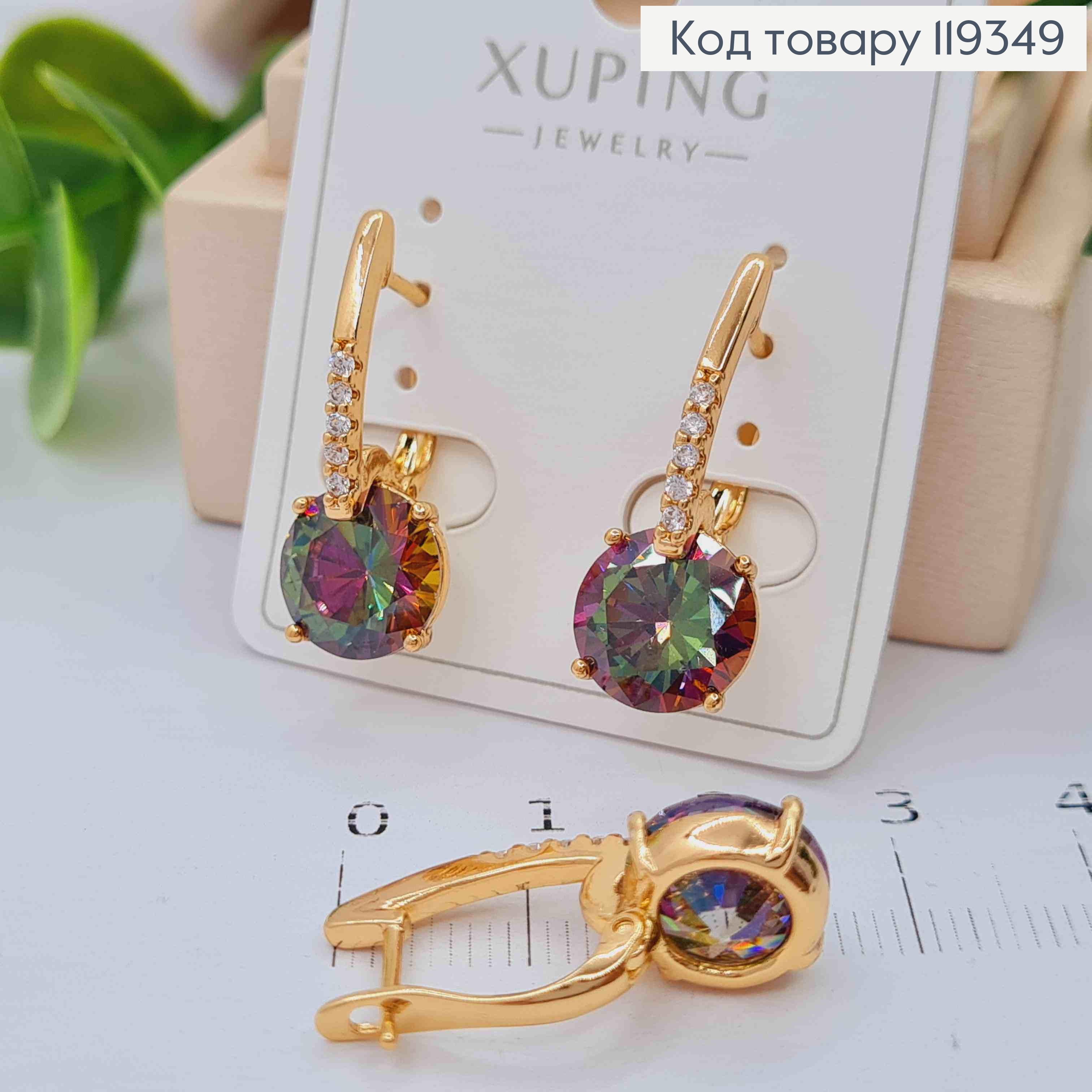 Серьги с изысканным зелено-фиолетовым камнем Хамелеон, 2,5см, англ застежка, XUPING 18K 119349 фото 1