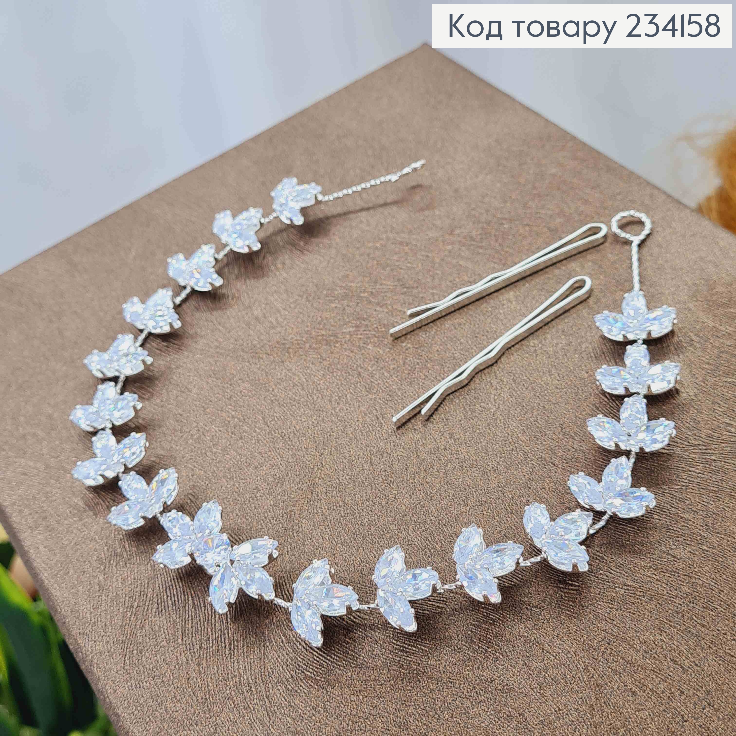 Гілочка у волосся, Срібного кольору, з Блискучими камінцями, 29см 234158 фото 1