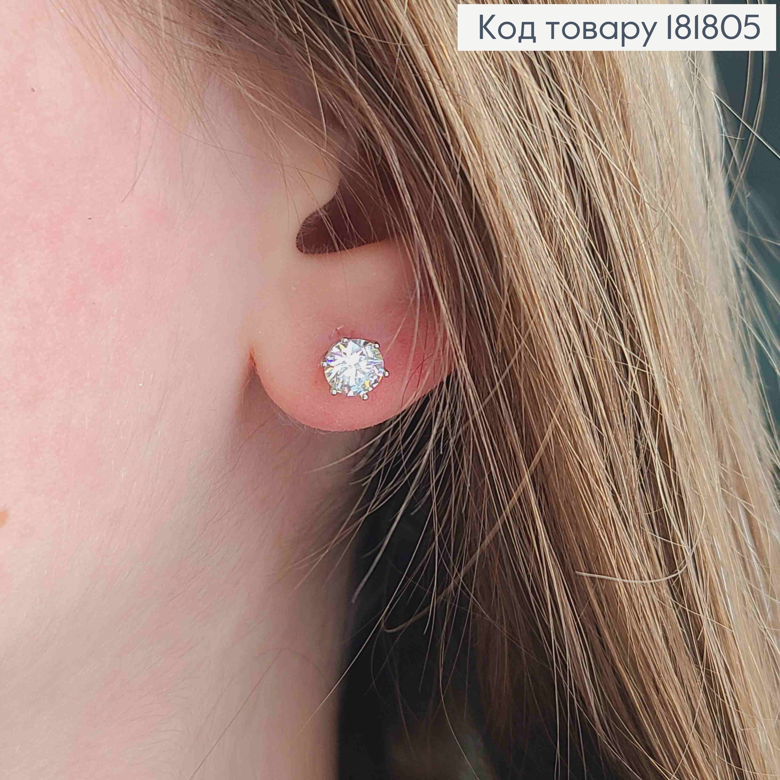 Серьги гвоздики блестящий камешек, 0,6см, Xuping 181805 фото 1