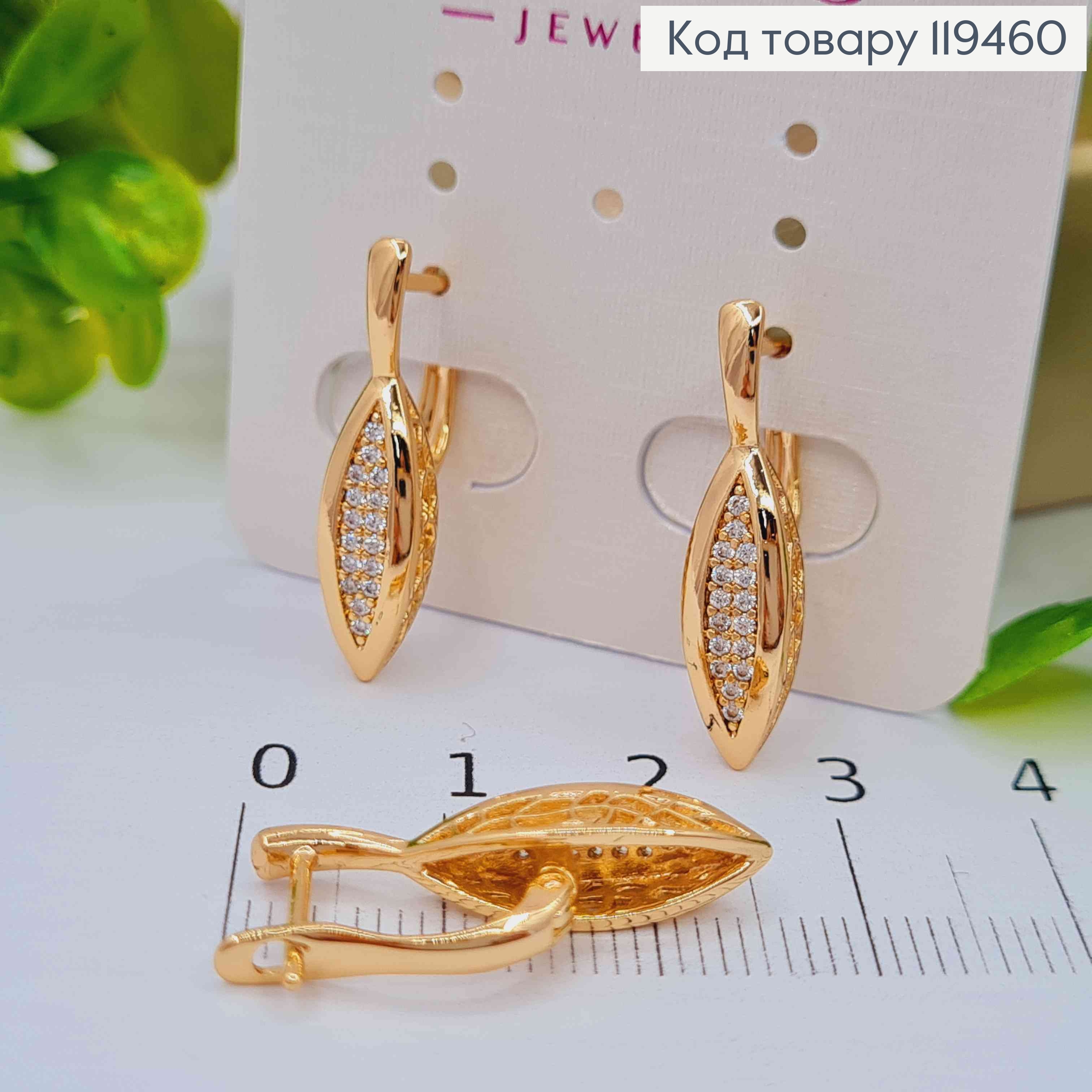 Серьги "Ажурная Капелька" с Блестящими камешками, 2,4см, английская застежка, Xuping 18К 119460 фото 2