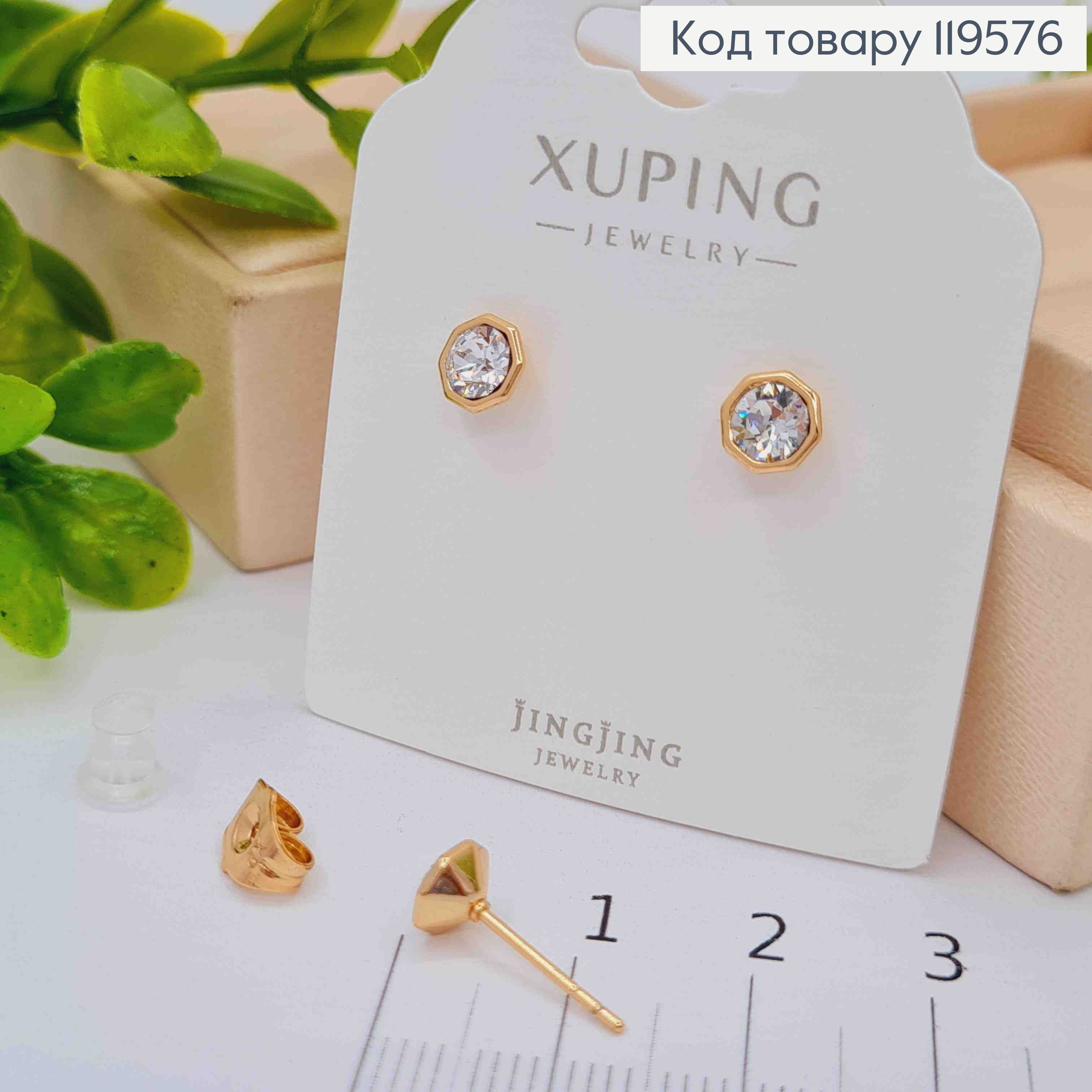 Серьги гвозди с Блестящим камнем Сваровски в оправе, 0,6см, Xuping 18К 119576 фото 2