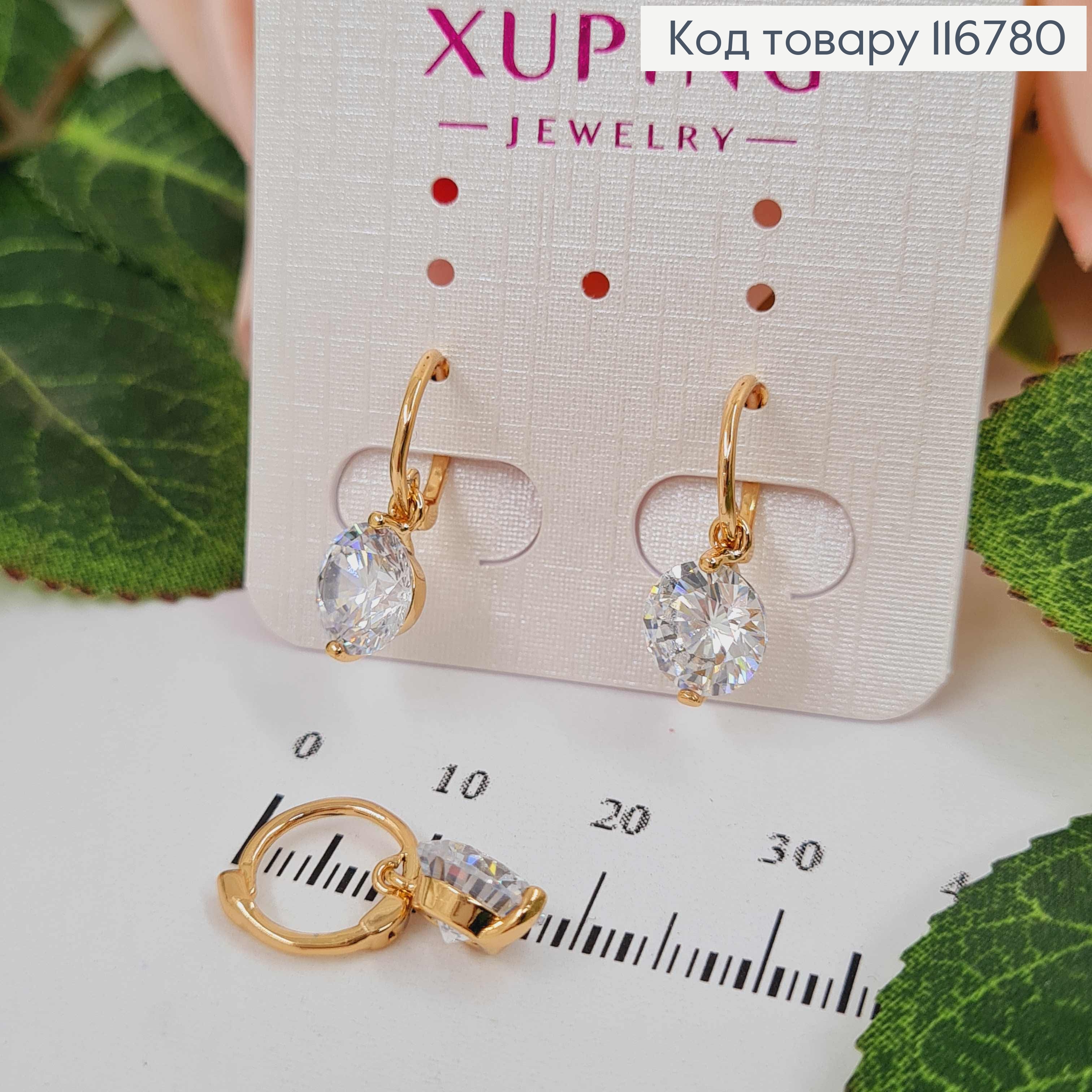 Серьги кольца 1см, с подвеской круглым камешком 7мм, Xuping 18К 116780 фото 2