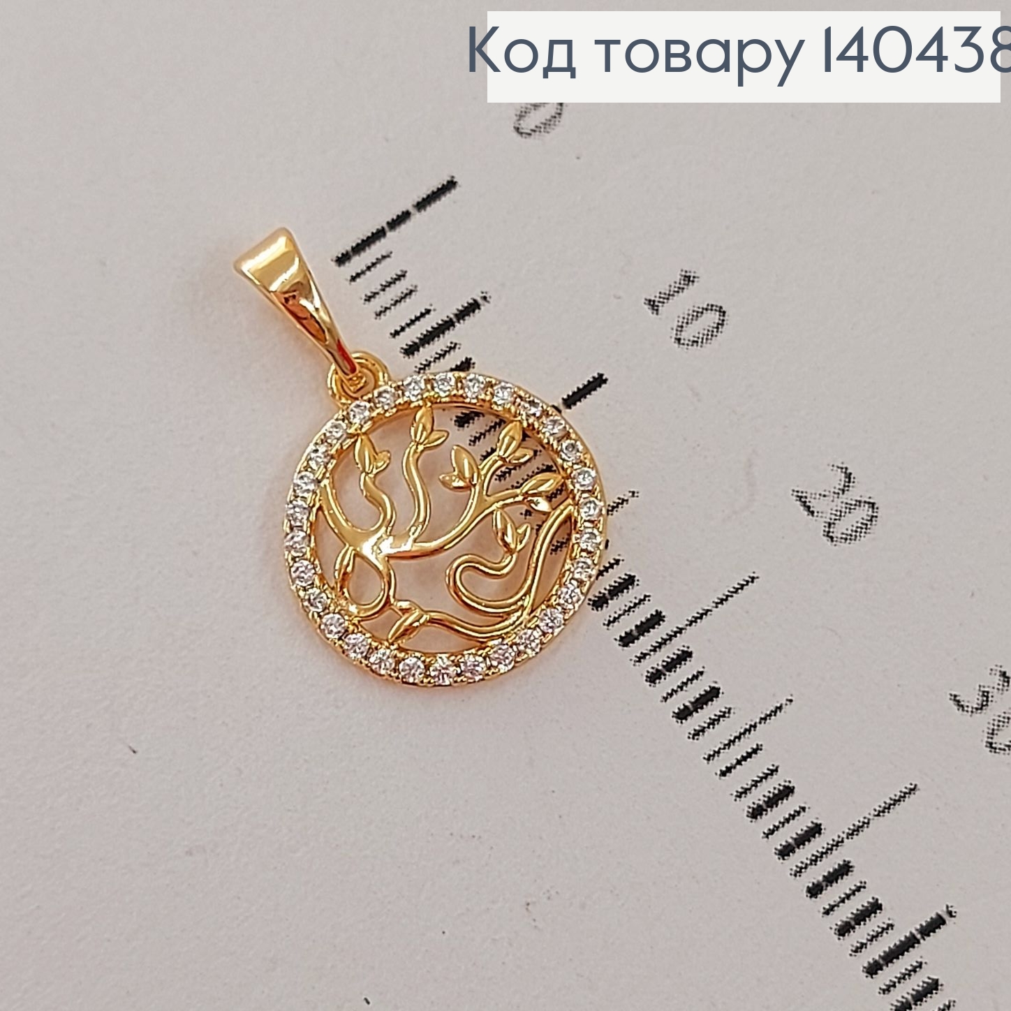 Кулон Веточки в оправе из камней медицинское золото Xuping 140438 фото 1