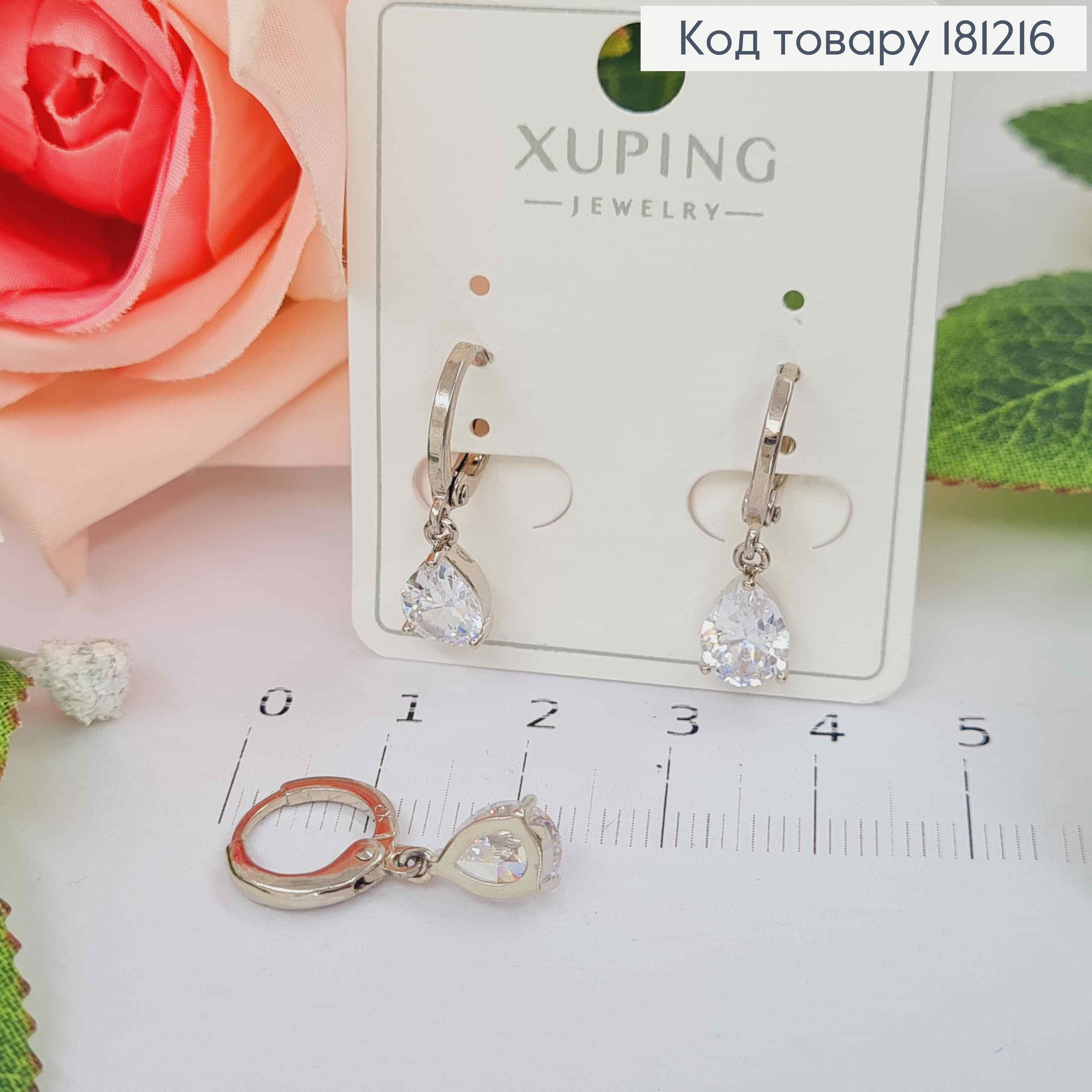 Сережки родовані, Кільця 1см, з підвіскою камінцем в формі крапельки, 1см, Xuping  181216 фото 1