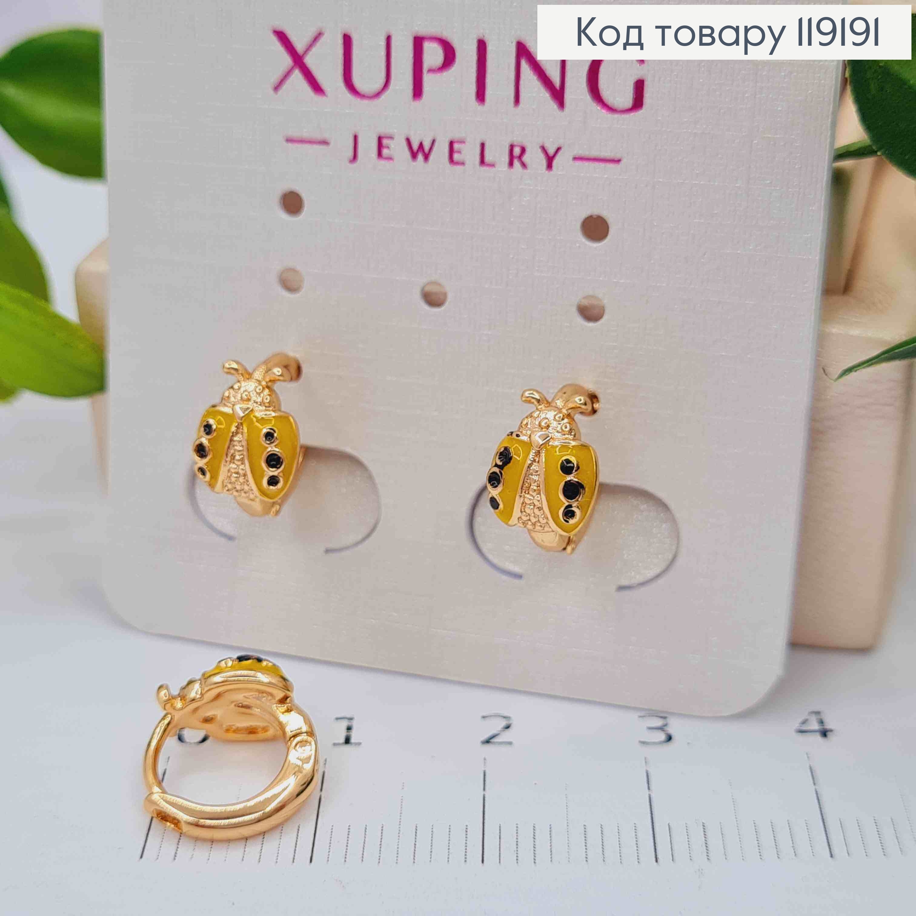 Серьги кольца "Бедрик" с Желтой эмалью, (0,8см), диаметр 1см, Xuping 18K 119191 фото 1