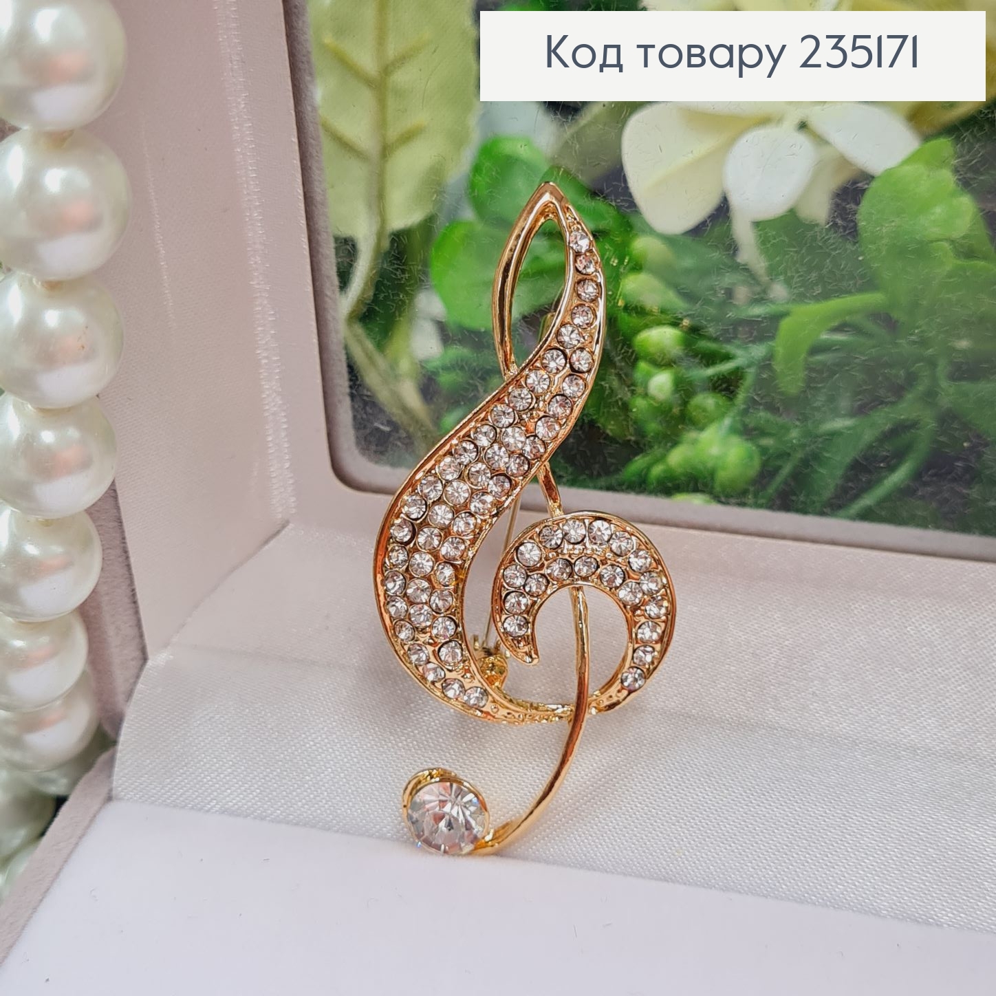 Брошка метал Скрипічний ключ золото з камінчиками 5х2,5см 235171 фото 1