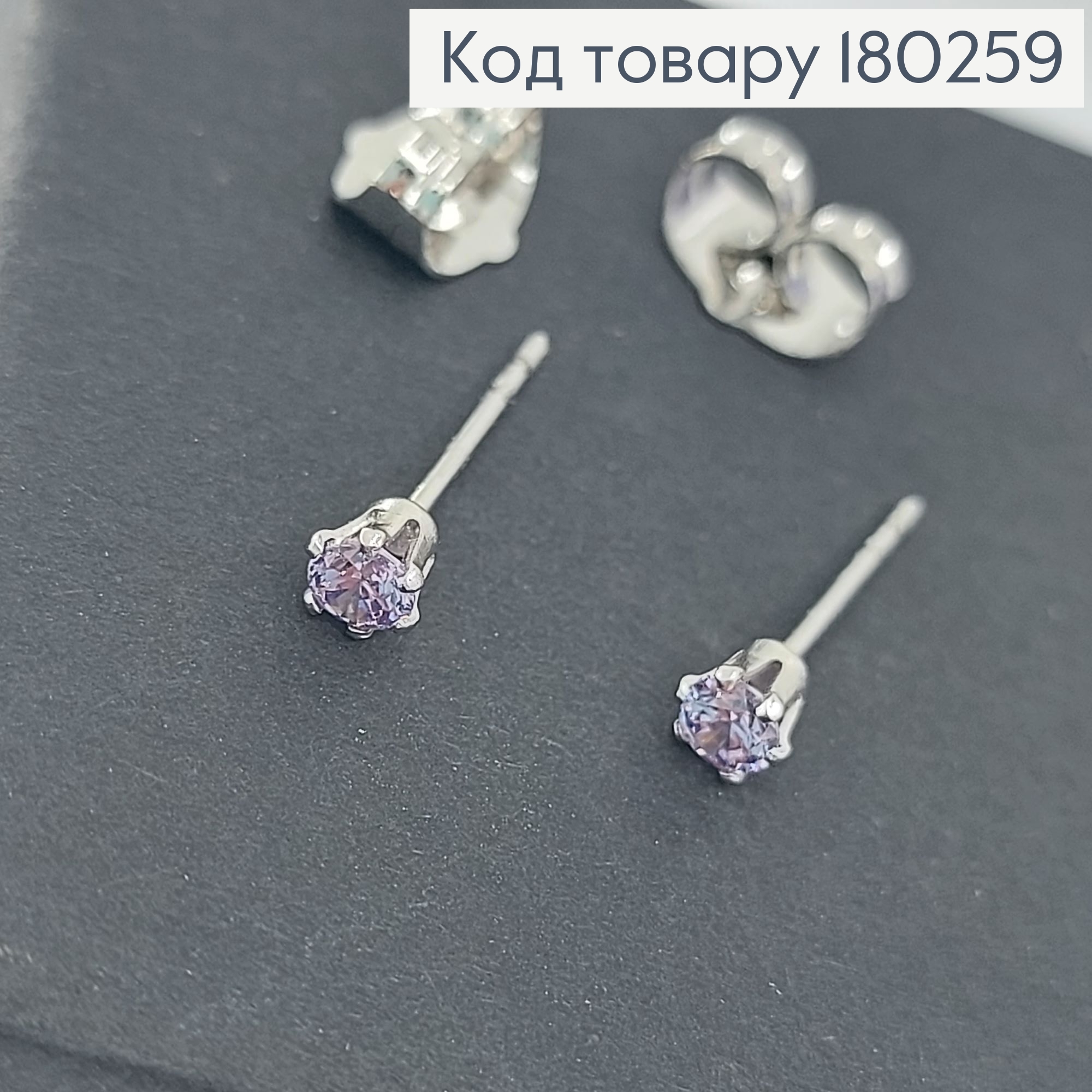 Серьги гвоздики с фиолетовым камушком 0,4 см  родированые медзолото Xuping  180259 фото 1