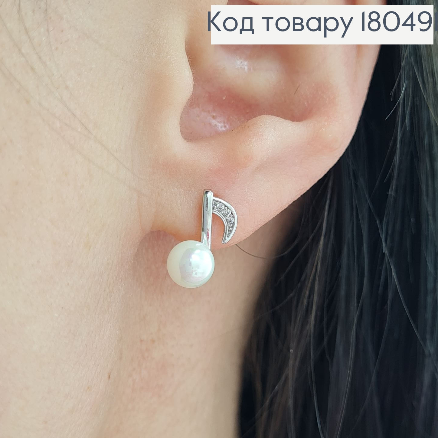 Серьги гвозди Ноты с жемчужиной и камешками родованные Xuping 180491 фото 1