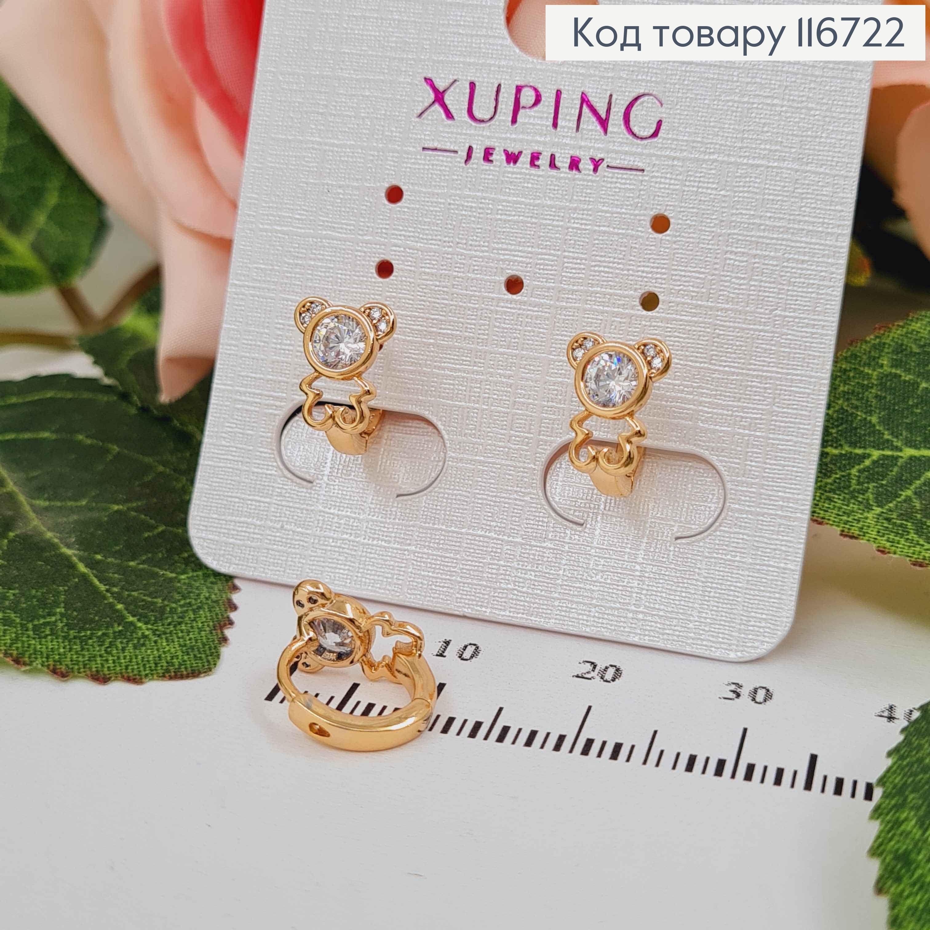 Серьги кольца 1см, Мишка с камешком, 1см, Xuping 18К 116722 фото 2