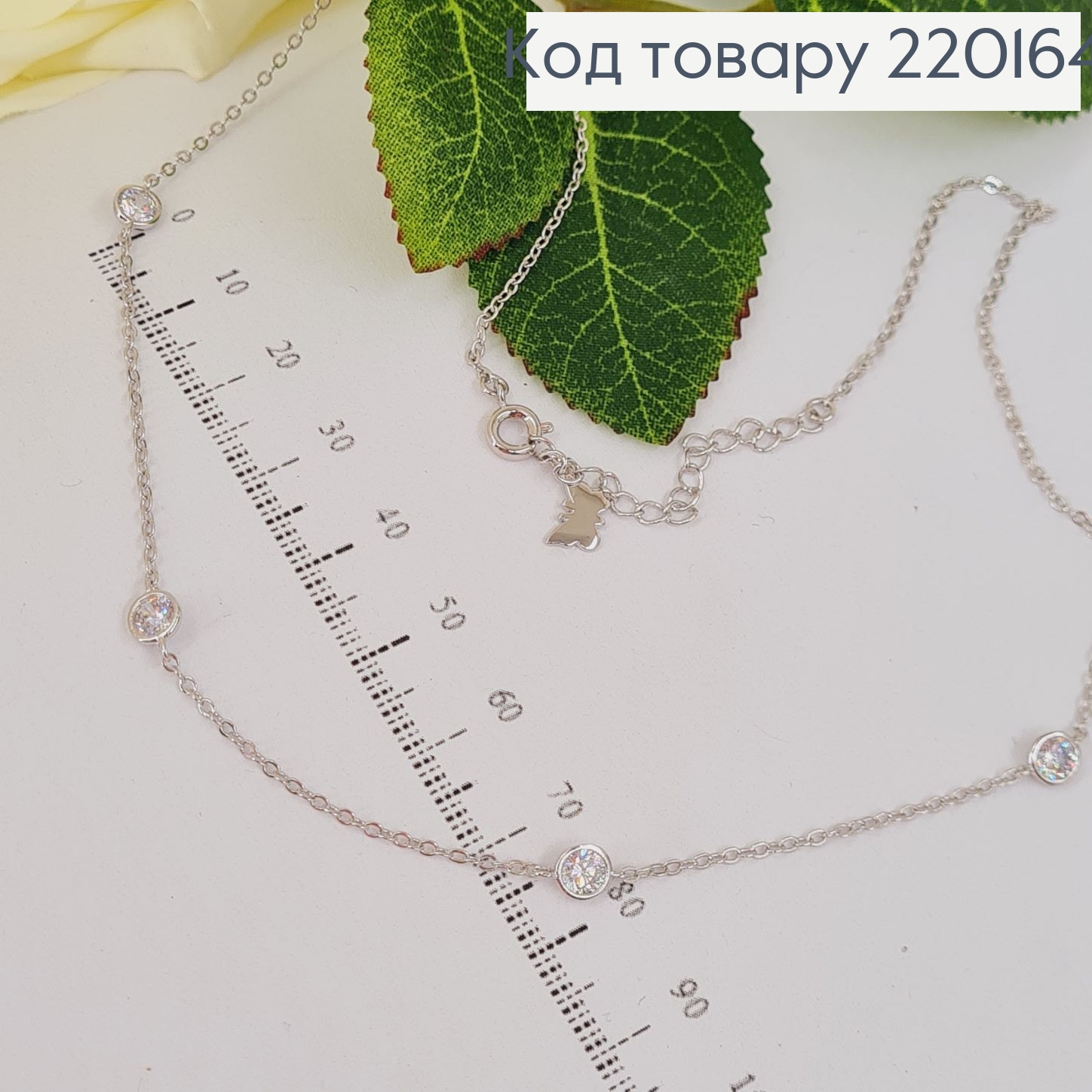 Подвеска с камешками 40 см + 5 см родированная Xuping 220164 фото 1