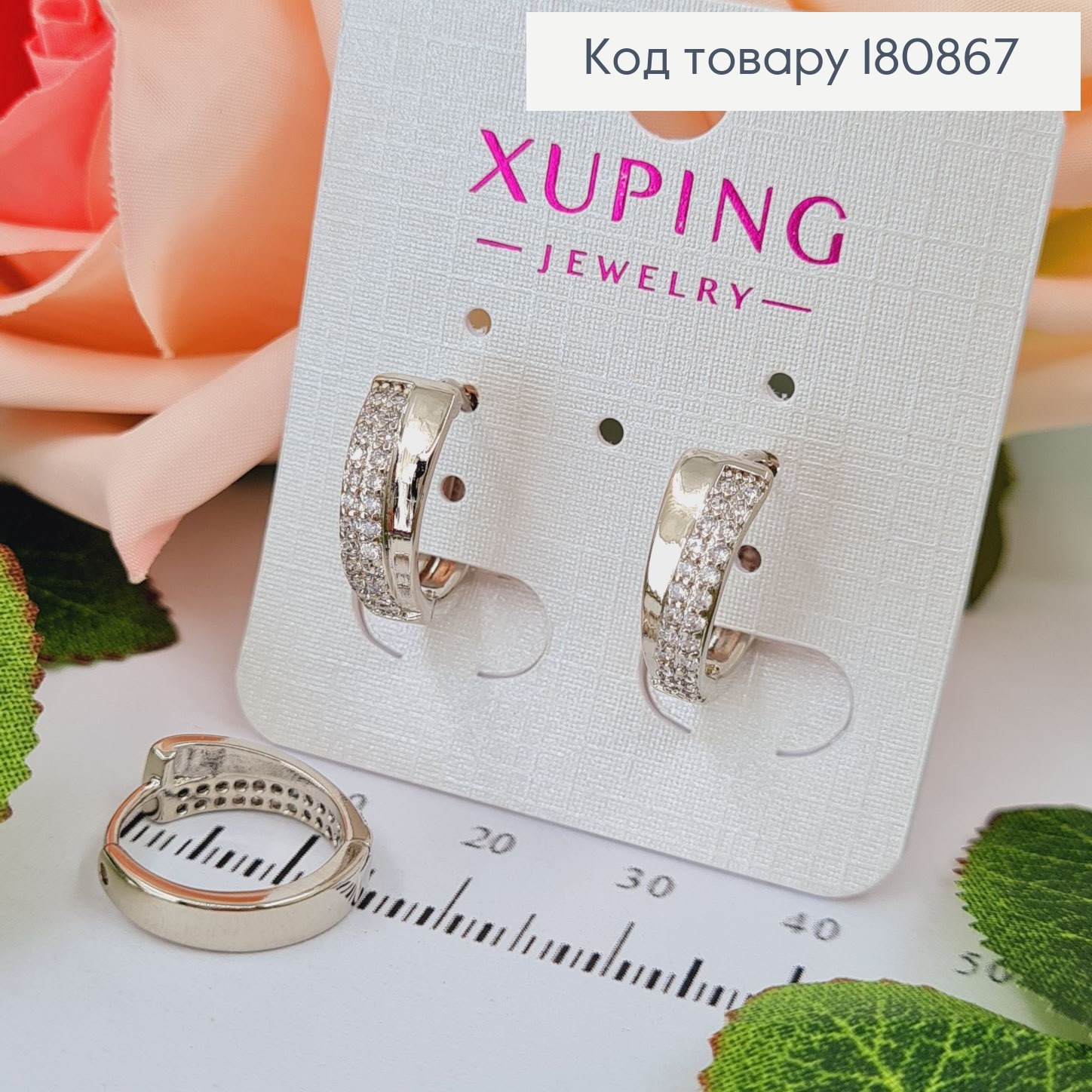 Сережки родированые кольца "Раздвоеные пластинки" с камнями, 1,5*0,6см, Xuping 180867 фото 1