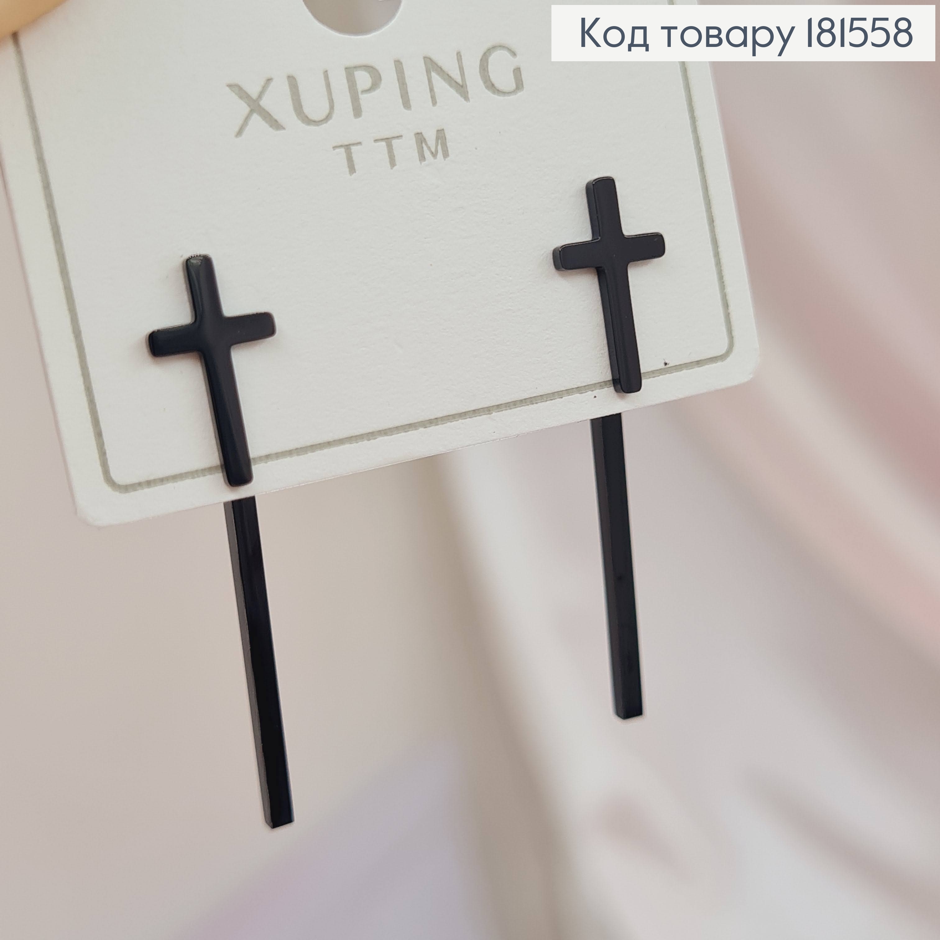 Серьги гвоздики, Черные Кресты (0,6*1,2см) с подвеской (2,3см), Xuping 181558 фото 1