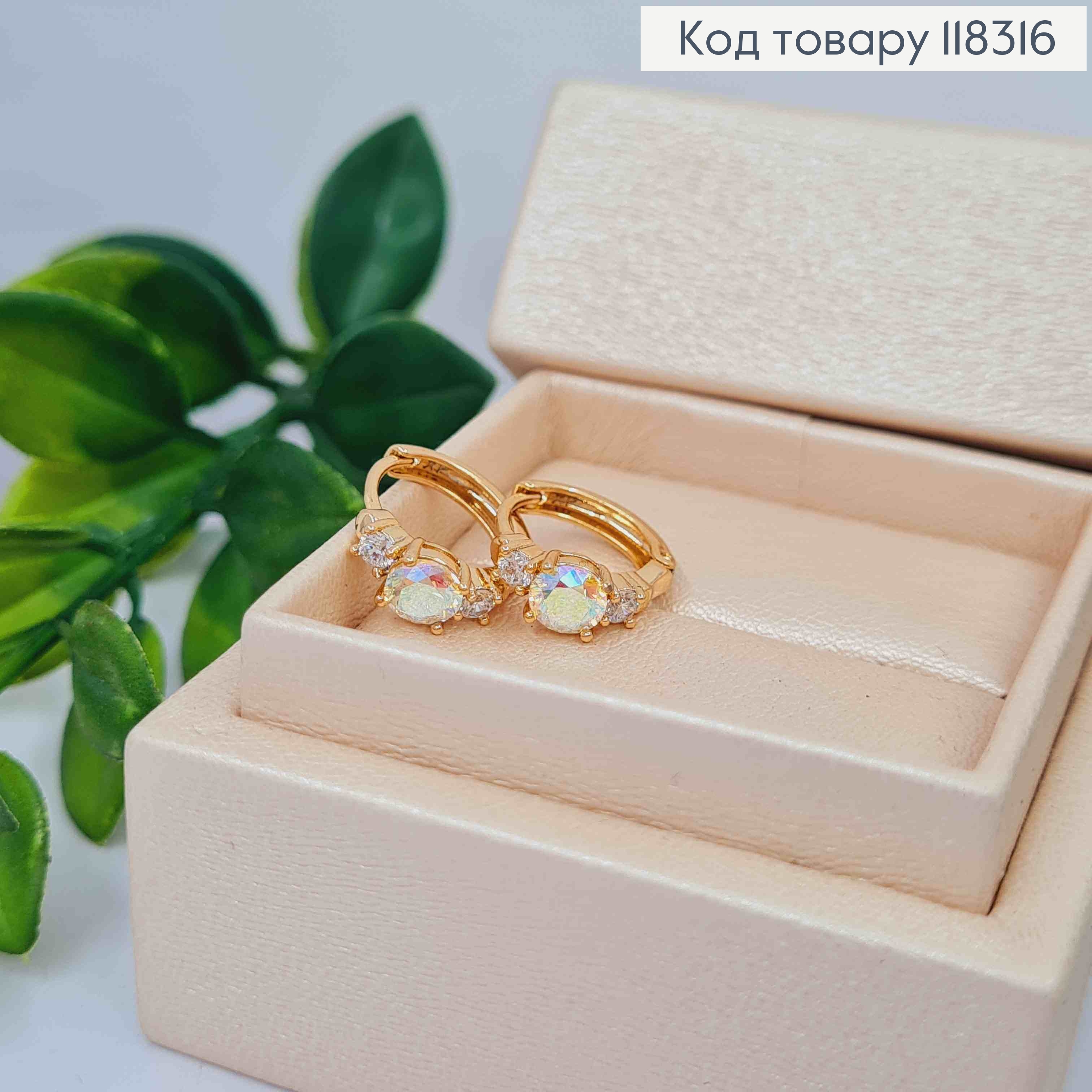 Серьги кольца с тремя камешками Хамелеон, диаметр 1,3см, XUPING 18K 118316 фото 2