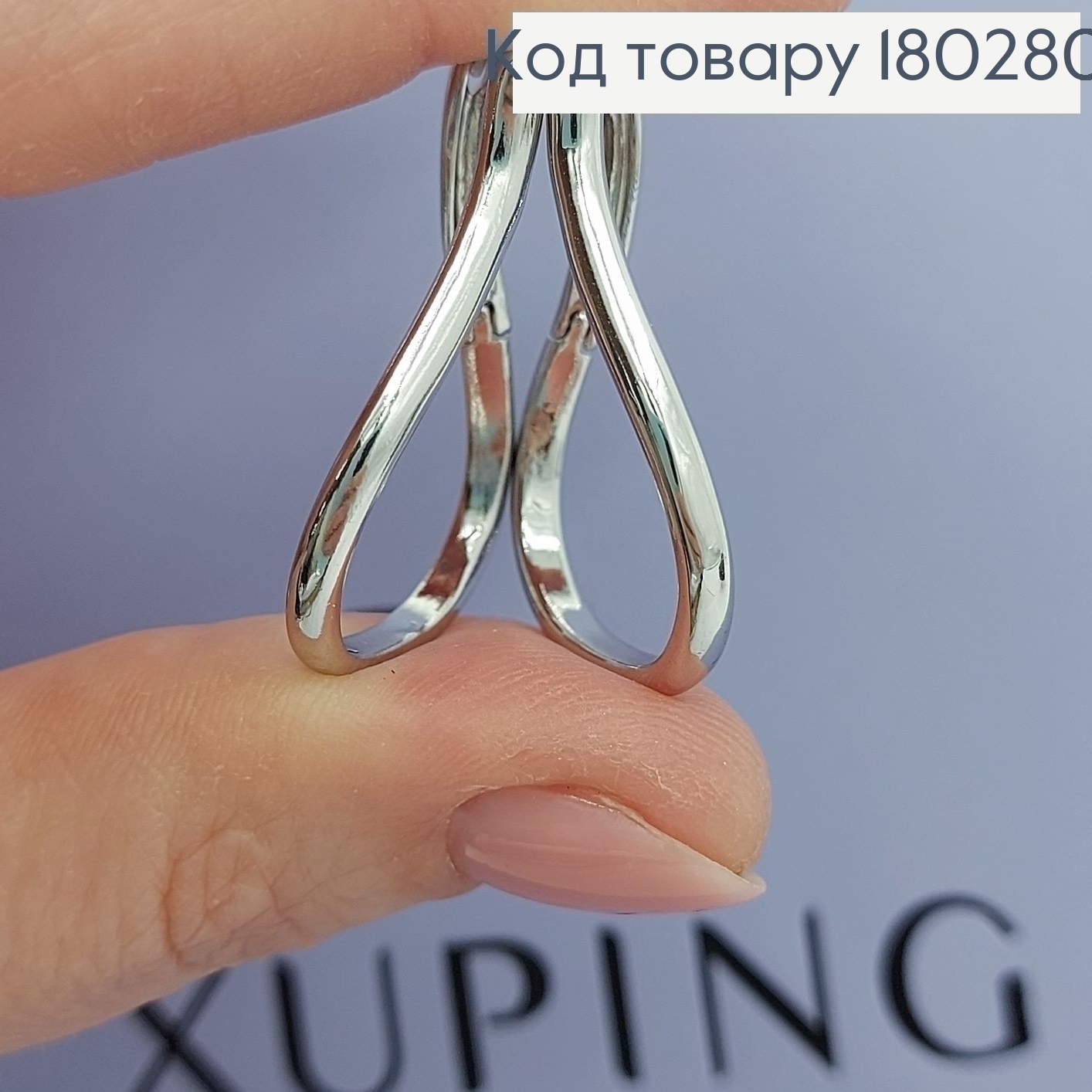 Серьги   дуги серебро 18К Xuping 180280 фото 1