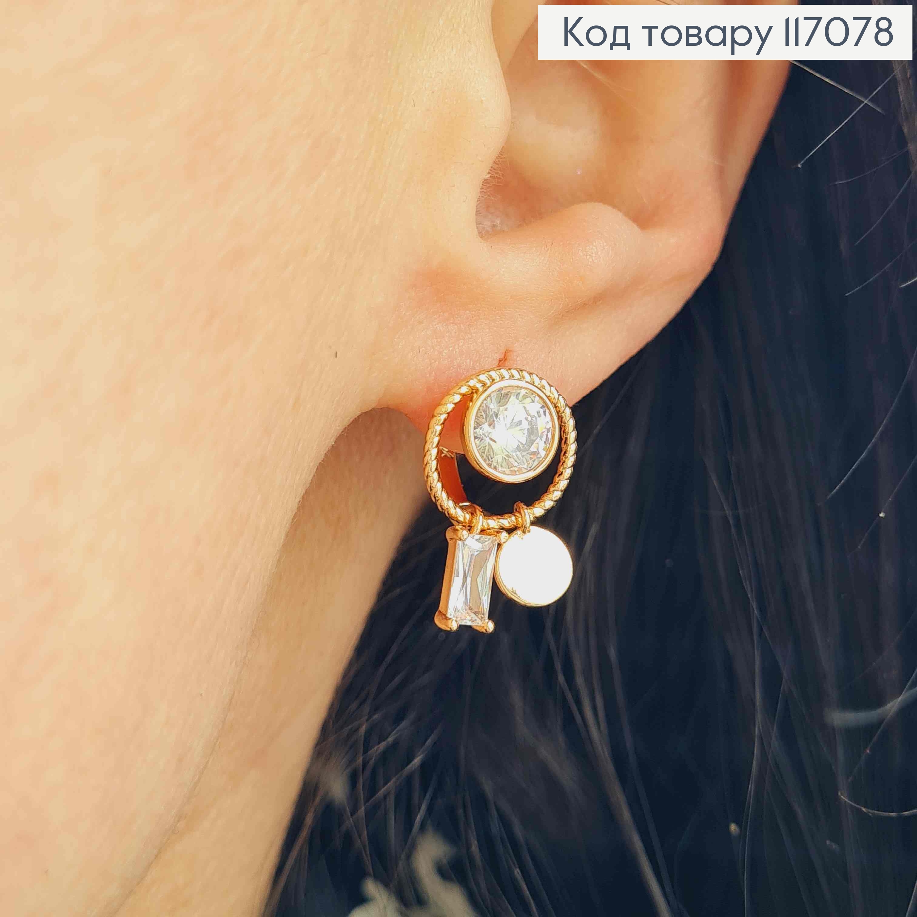 Серьги кольца, Гипнотические с камешком, 3см, Xuping 18K 117078 фото 2