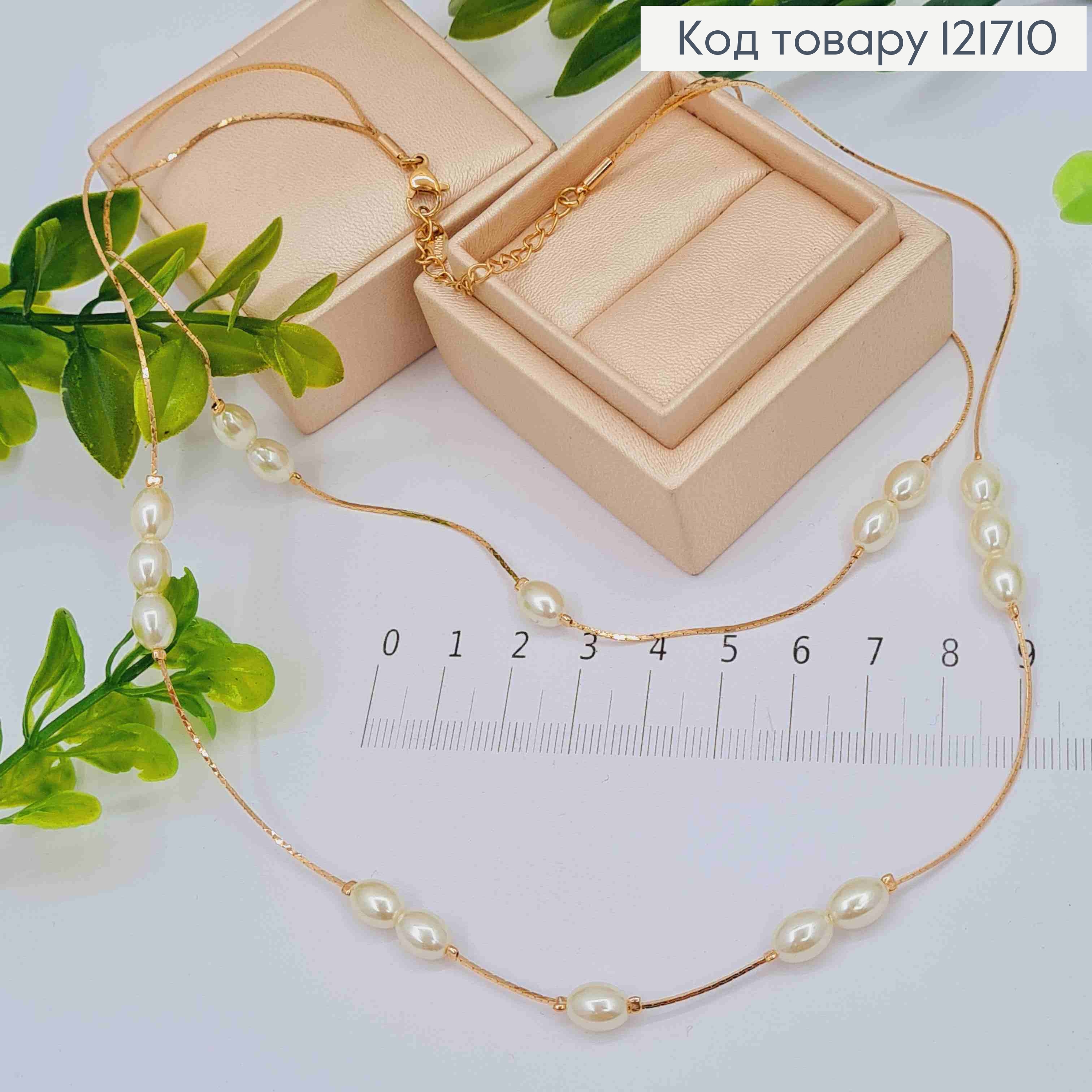 Цепочка двойная с жемчужками, длина 50+5см, Xuping 18к. 121710 фото 1