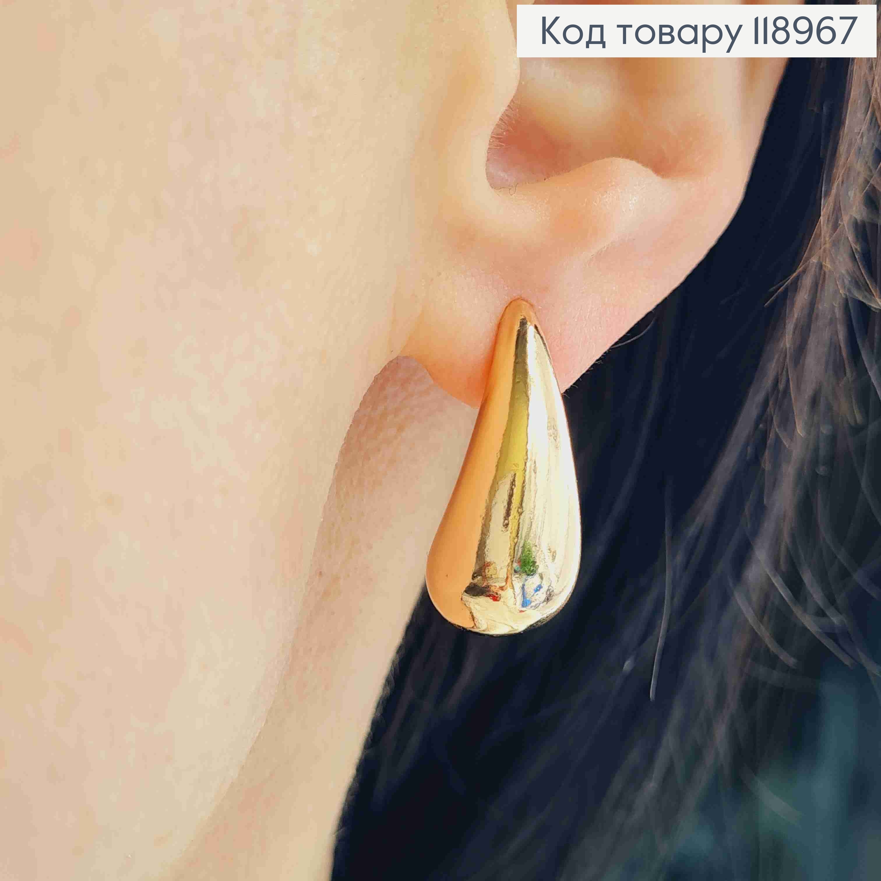 Серьги "БАЛАНСЬЯГО" "Объемные Капли",(гвоздики) длина 2,4см, Xuping 18K 118967 фото 2
