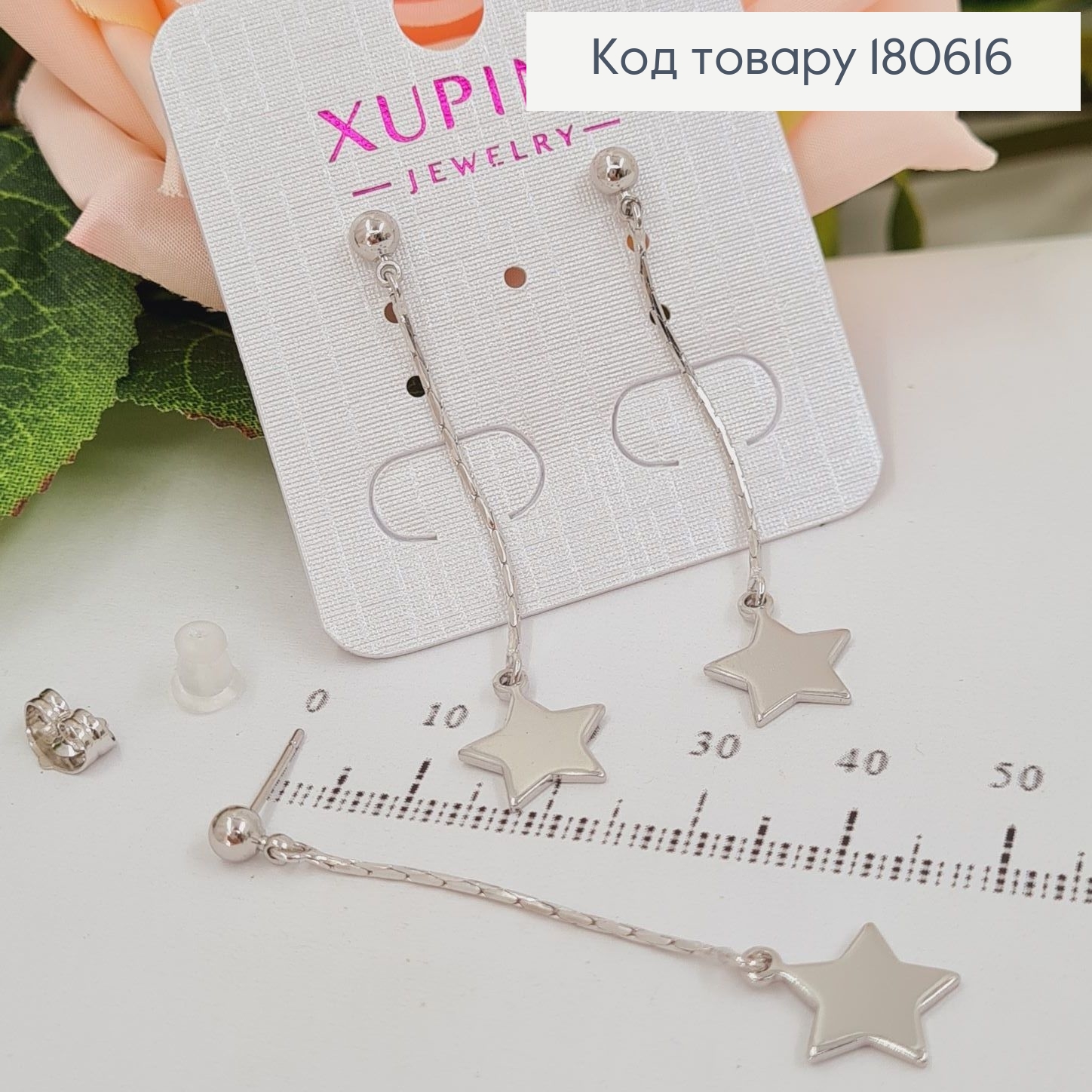 Сережки родовані гвіздки підвіски 5см  Зірочки , Хuping 180616 фото 1