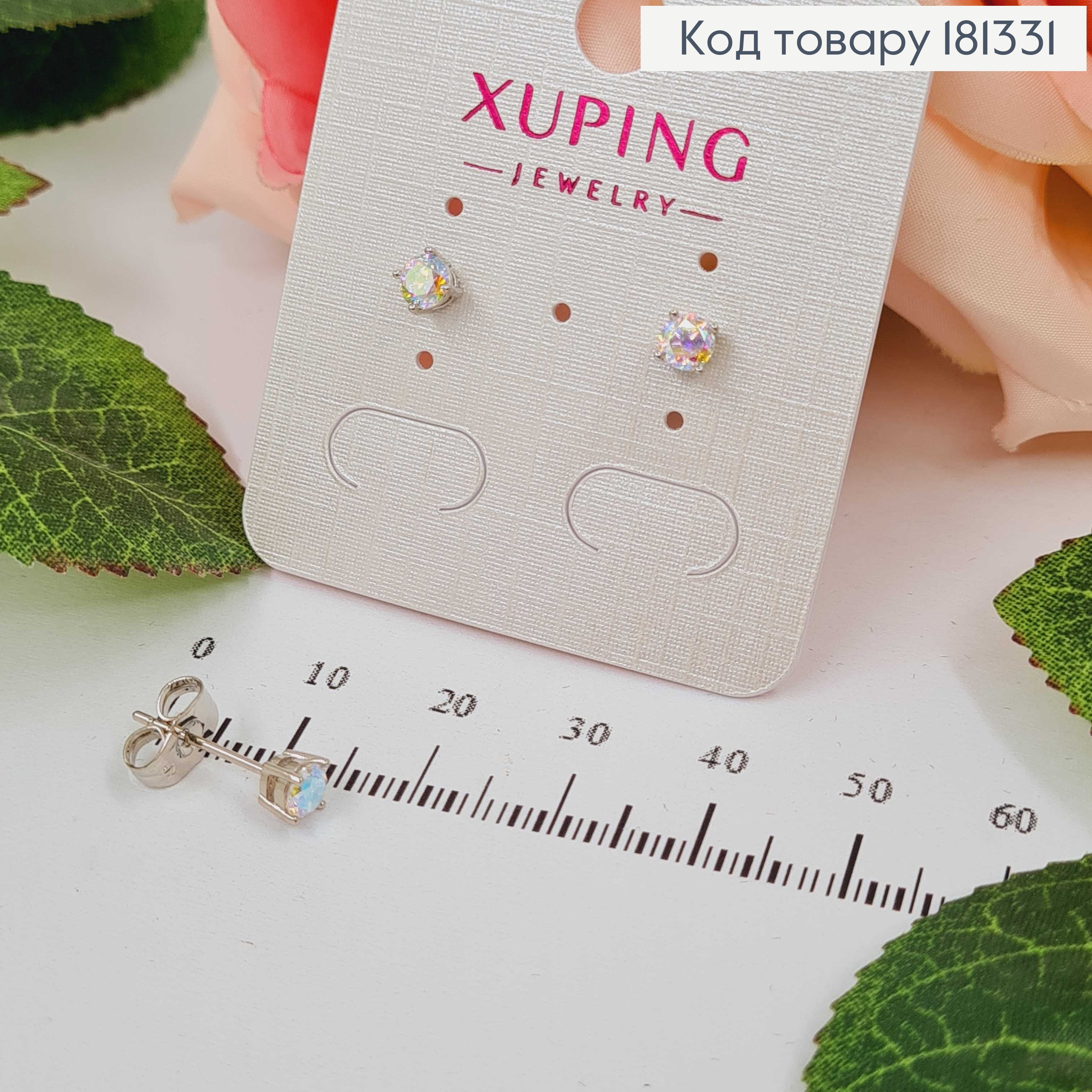 Серьги гвоздики, камешек хамелеон, 0,5см, Xuping 181331 фото 1