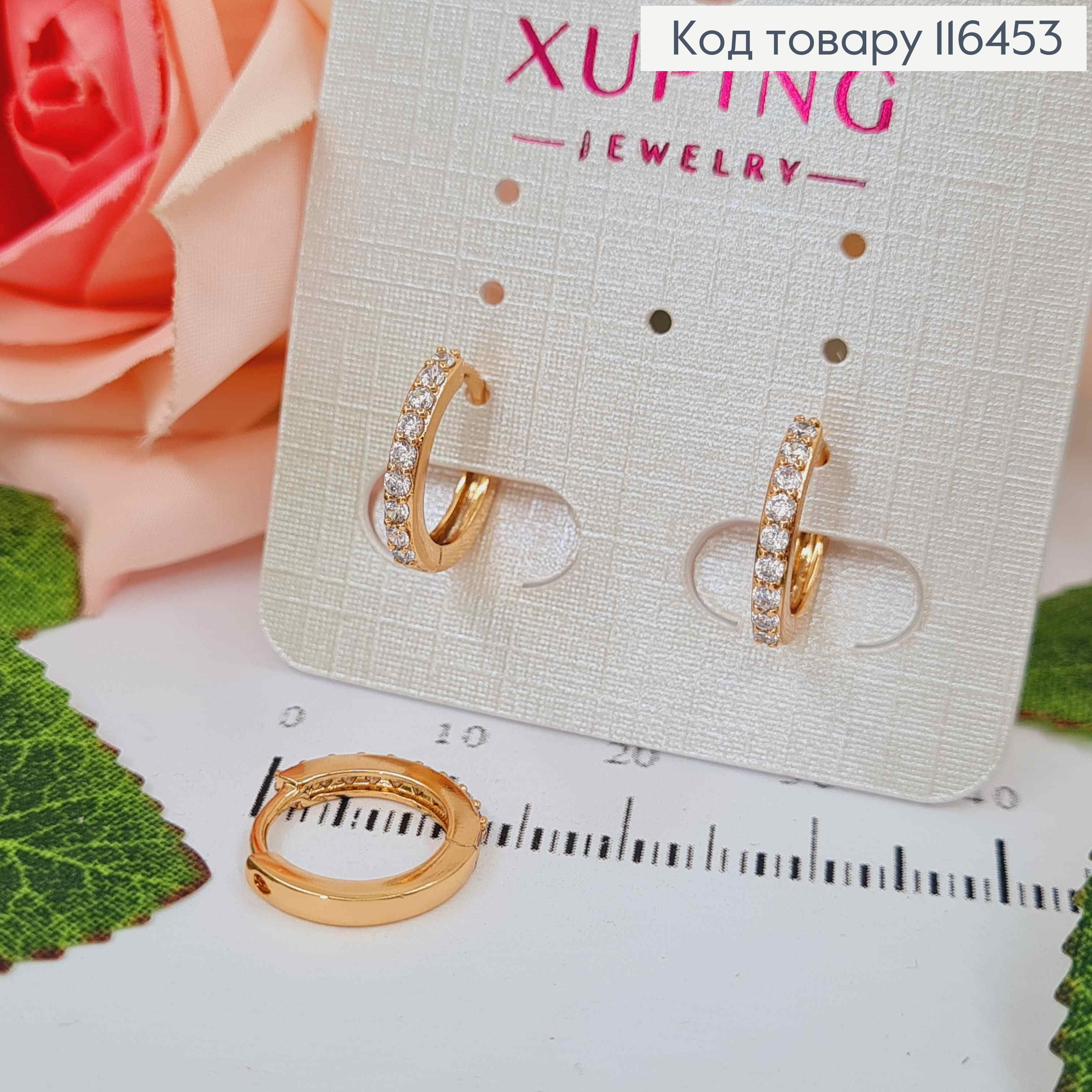 Серьги кольца 1см, в камнях, Xuping 18К 116453 фото 1