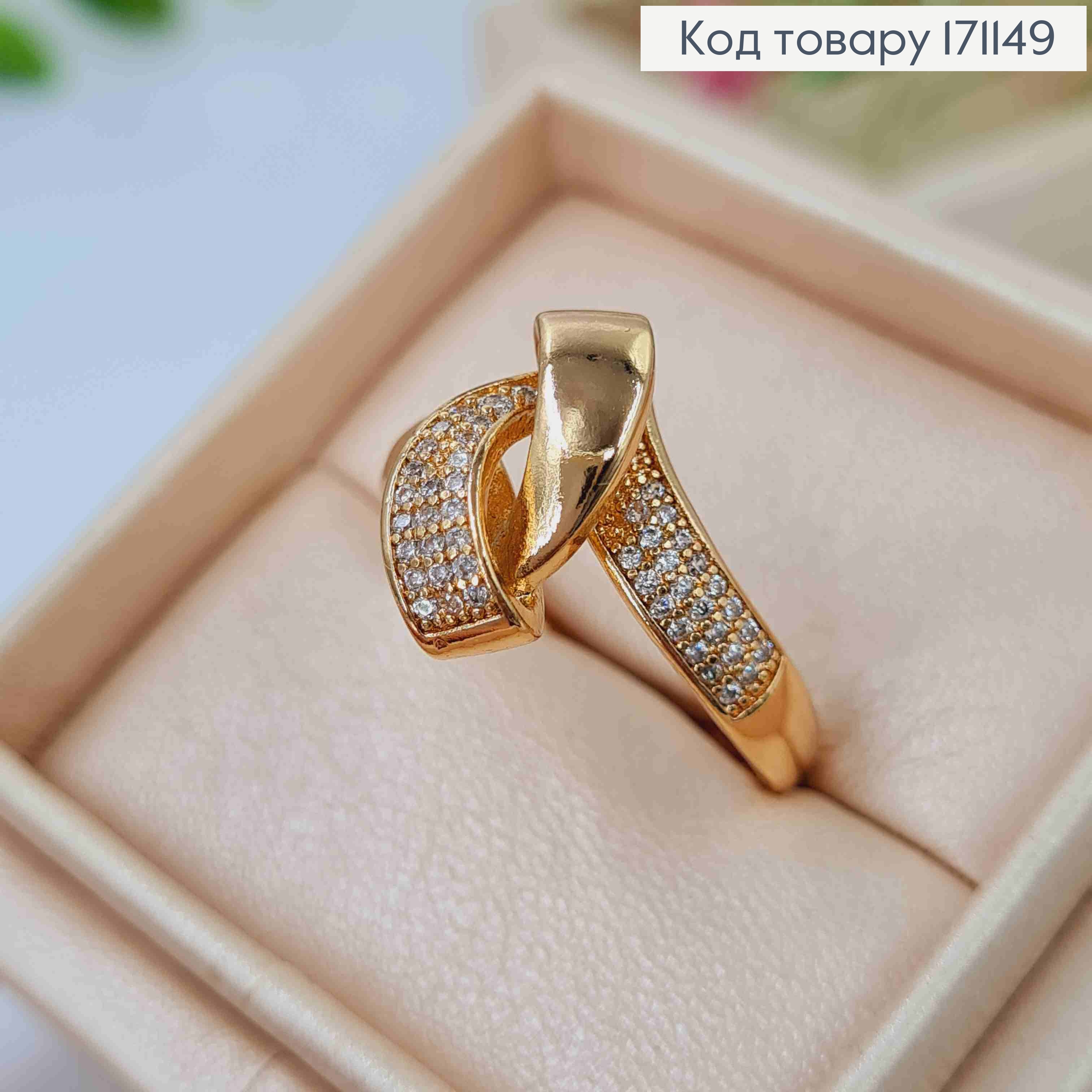 Кольцо "УЗЕЛ" украшено Блестящими камнями, Xuping 18К 171149 фото 1
