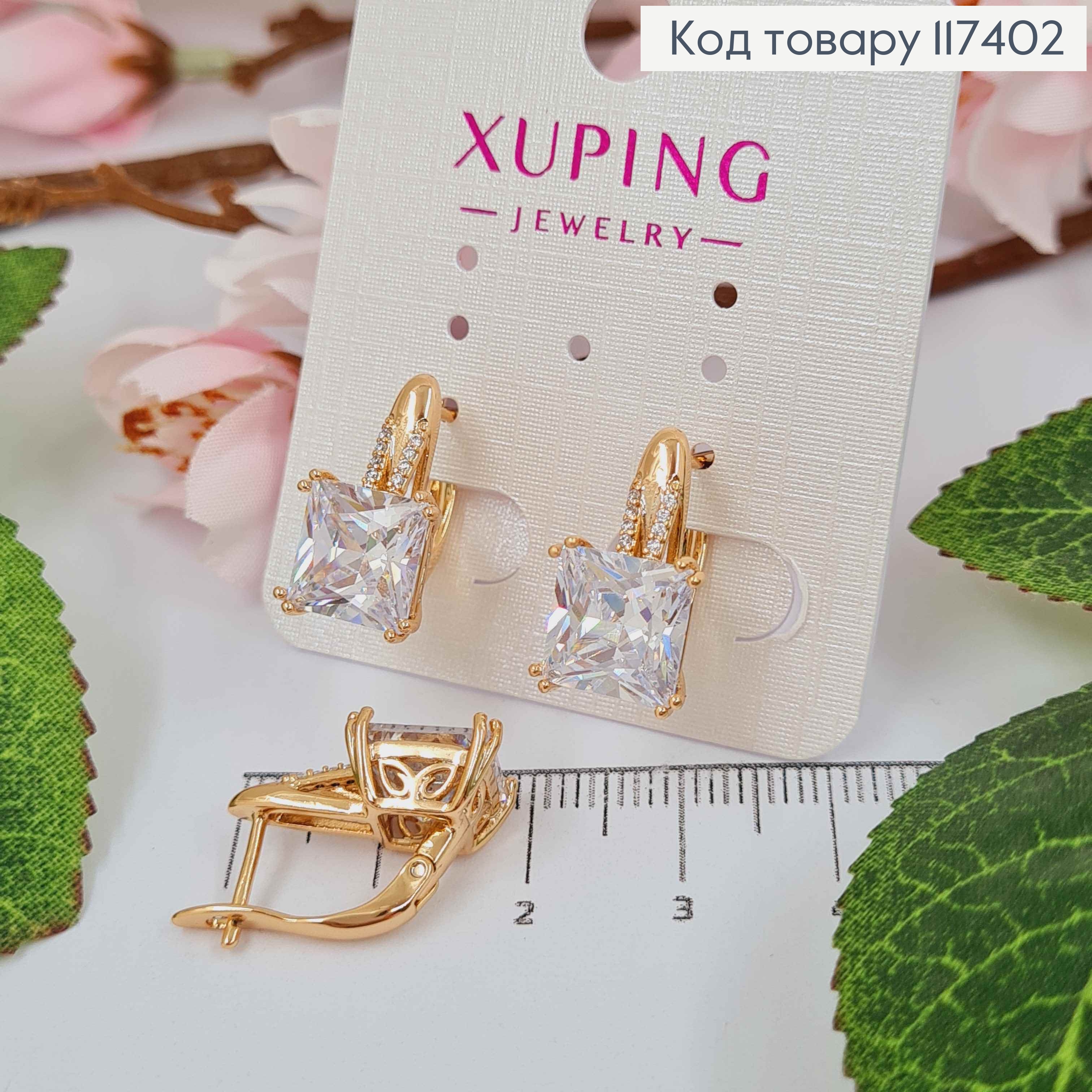 Серьги с Большим Блестящим квадратным камешком, 1,7см, английская застежка, XUPING 18K 117402 фото 1