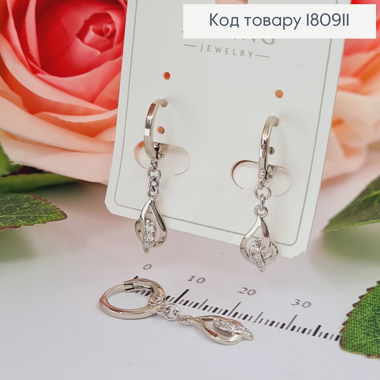 Сережки родированые кольца с подвеской "Завиток", 2,5*0,7см, Xuping 180911 фото 1