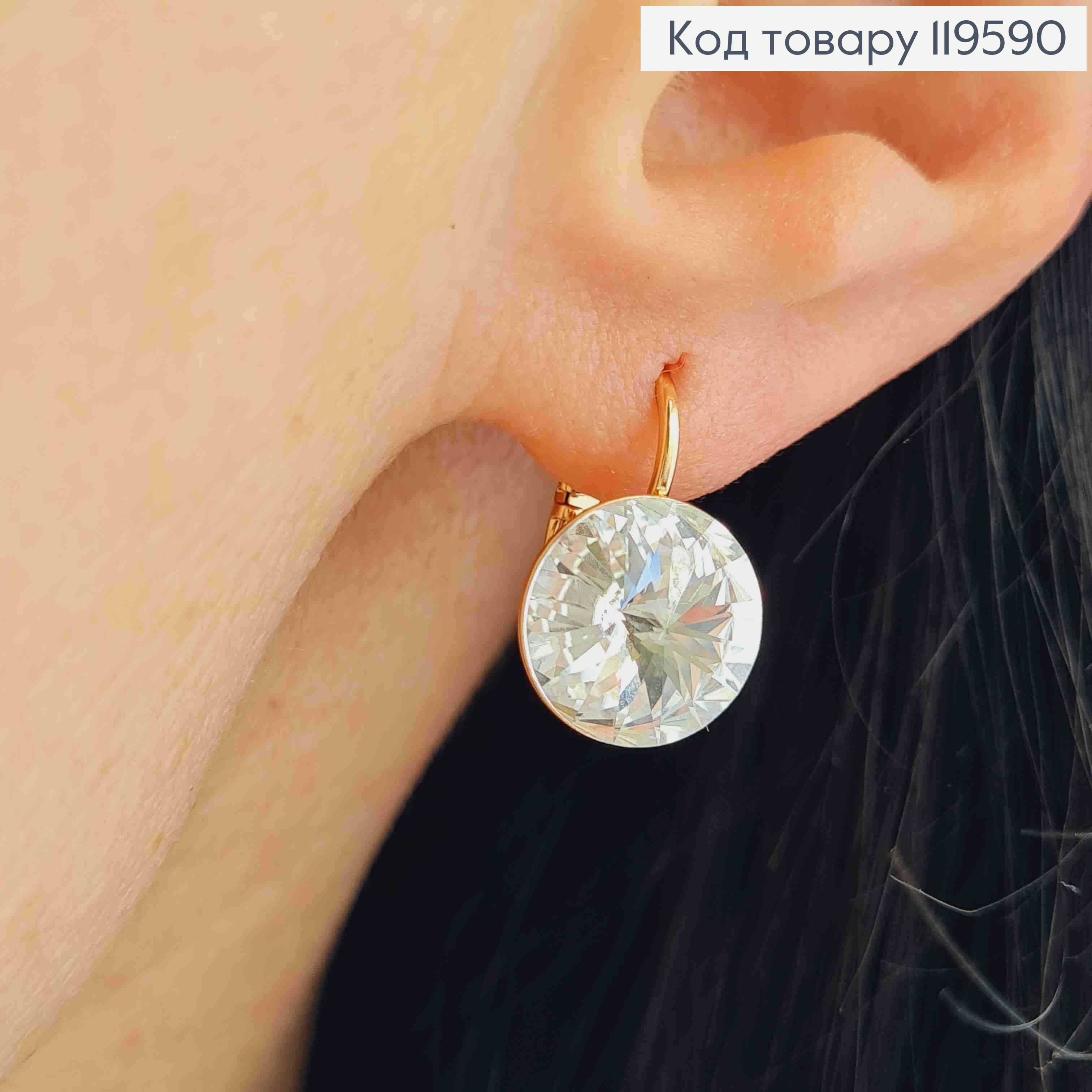 Серьги с Блестящим камнем Сваровски (1,1см), длина 1,5см, застежка левербек, Xuping 18К 119590 фото 1
