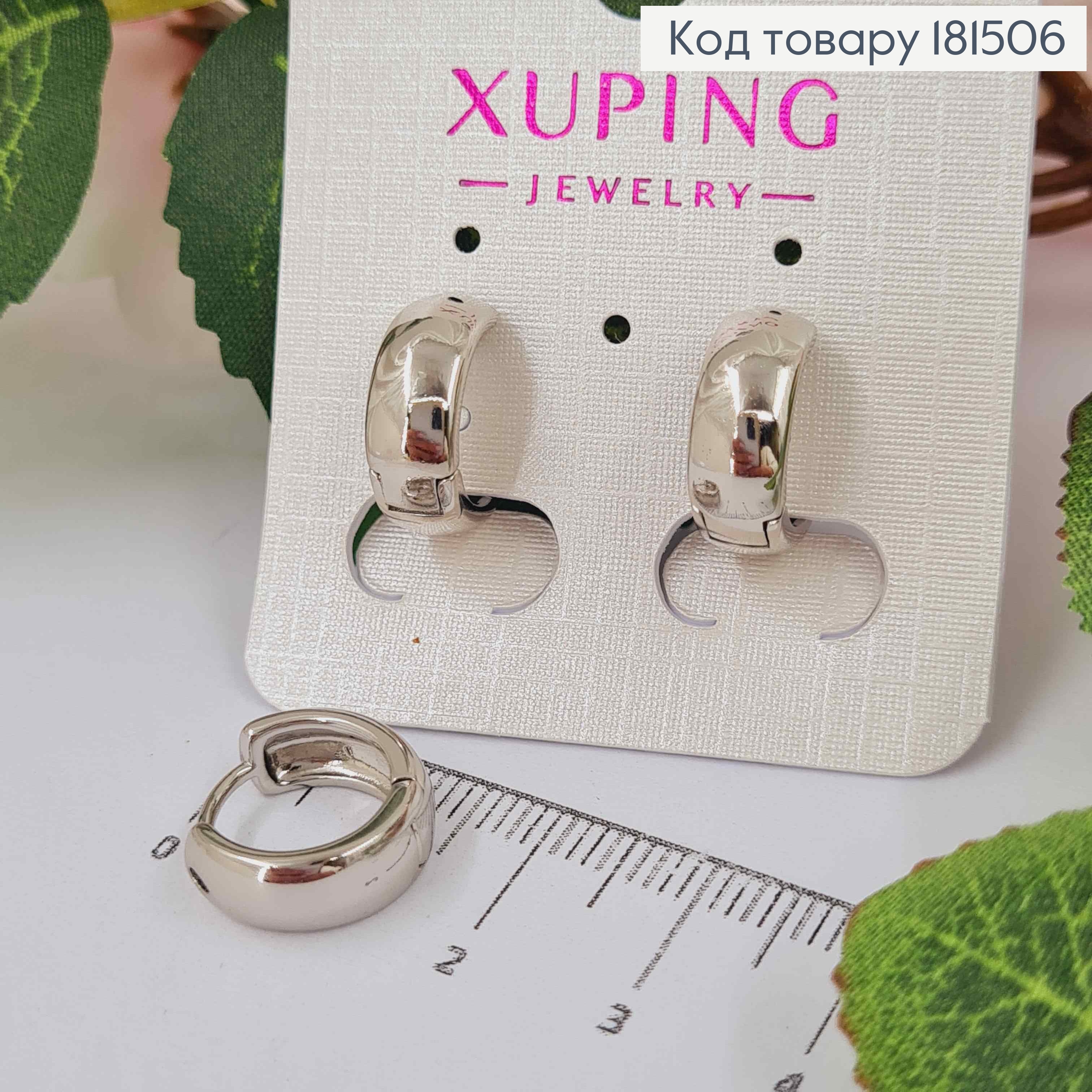 Серьги кольца широкие, диаметр 1,4см, ширина 5,5мм, Xuping 181506 фото 1