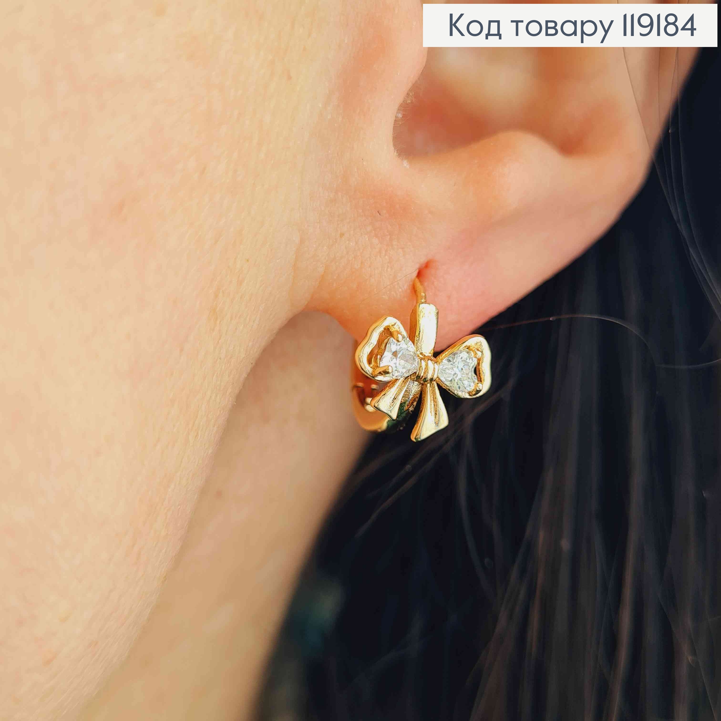 Серьги кольца "Бантик" с блестящими камешками, (0,9см), диаметр 1,2см, Xuping 18K 119184 фото 1