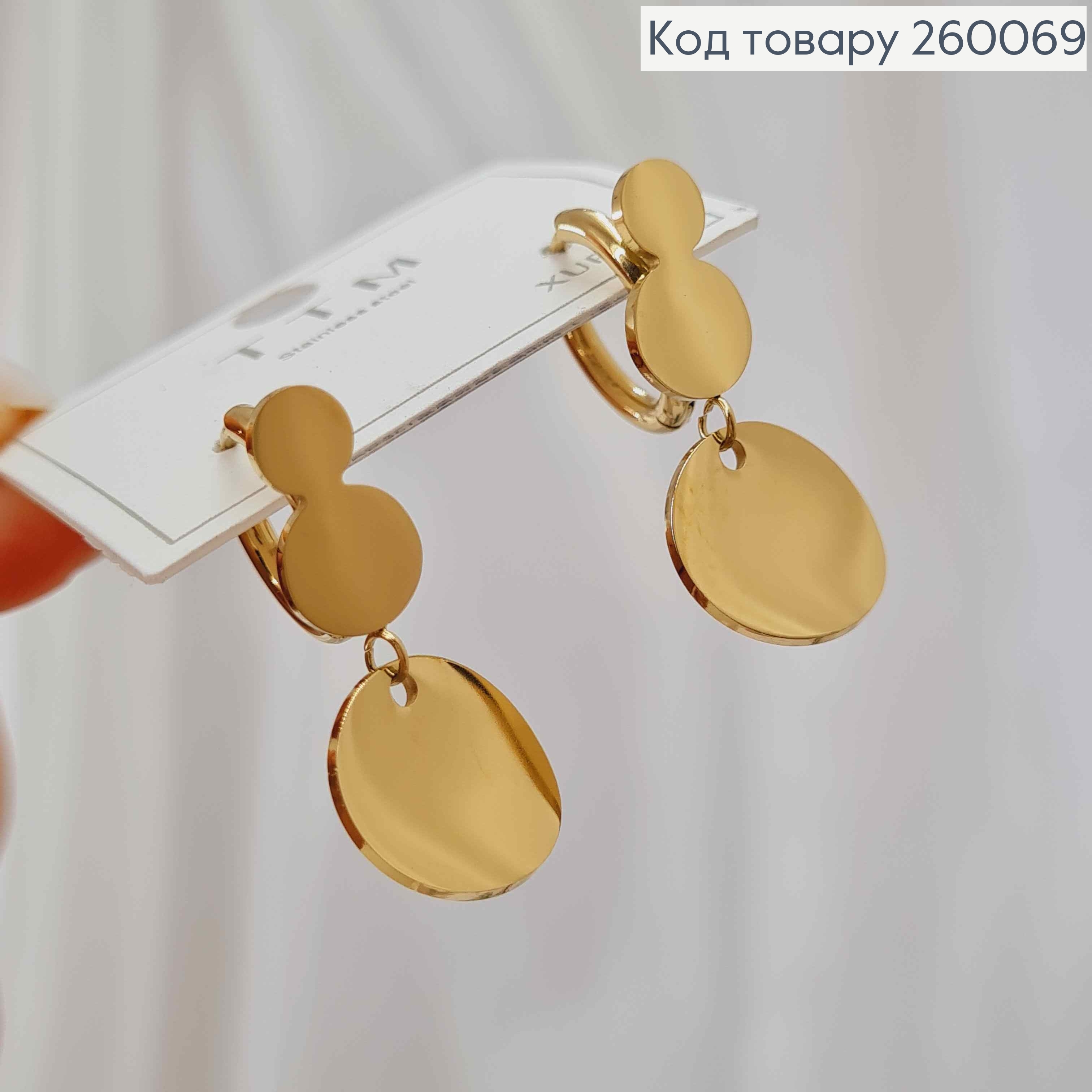 Сережки кільця 1,5см "КРУЖЕЧКИ" з підвісною круглою пластиною 1,2см, лимонні, сталь Stainless Steel 260069 фото 1