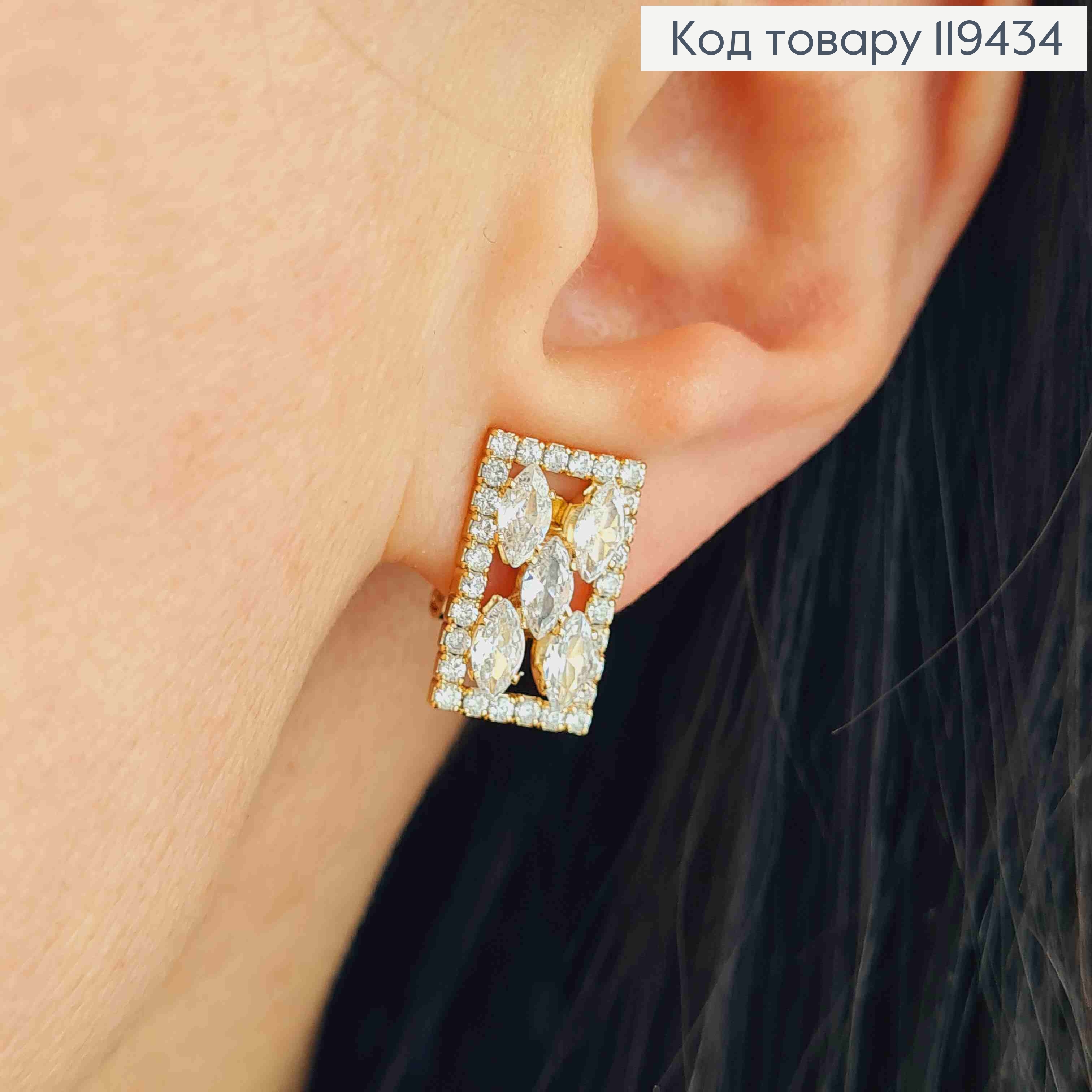 Серьги - клипсы прямоугольные с Блестящими камешками, 1,6см, Xuping 18К 119434 фото 1