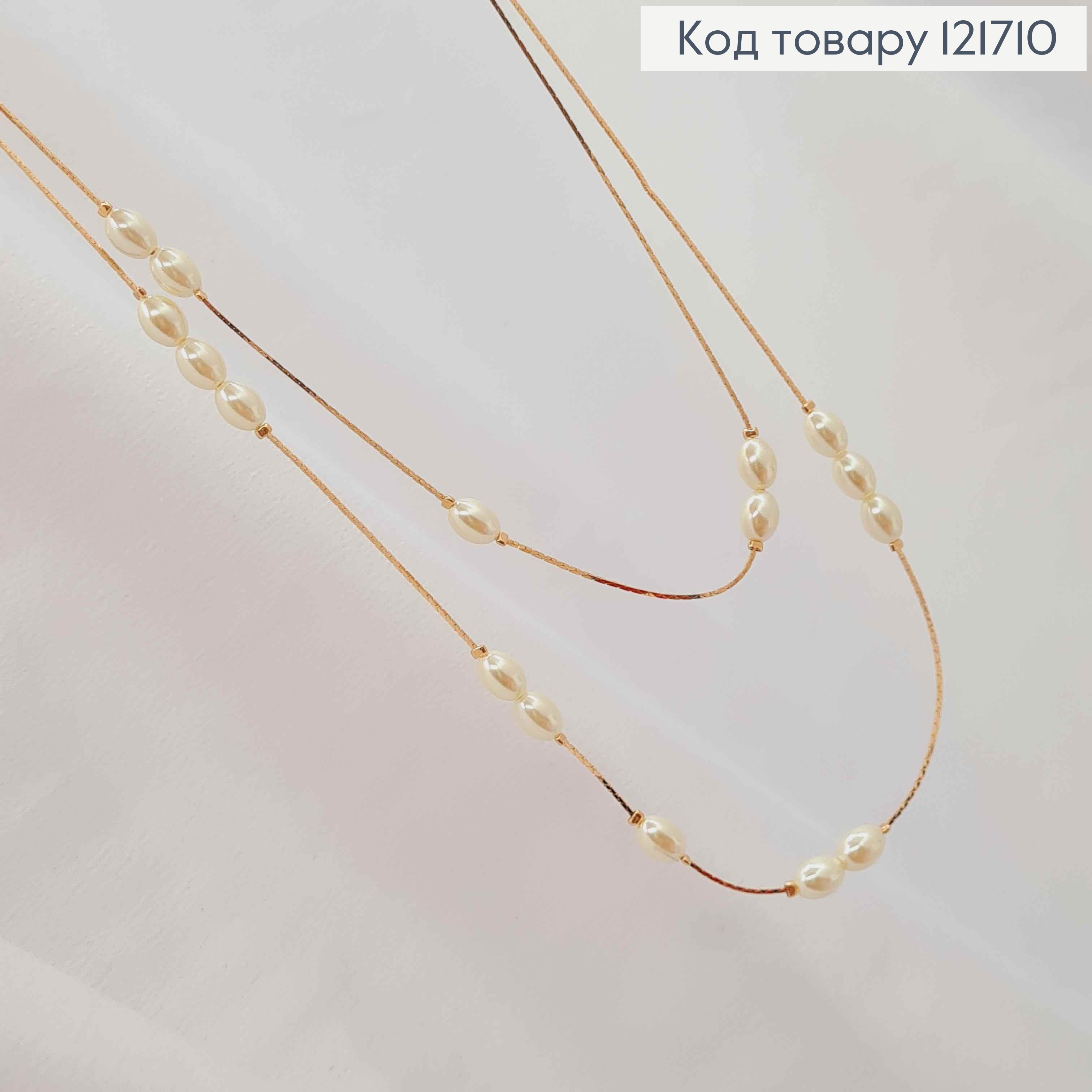Цепочка двойная с жемчужками, длина 50+5см, Xuping 18к. 121710 фото 2
