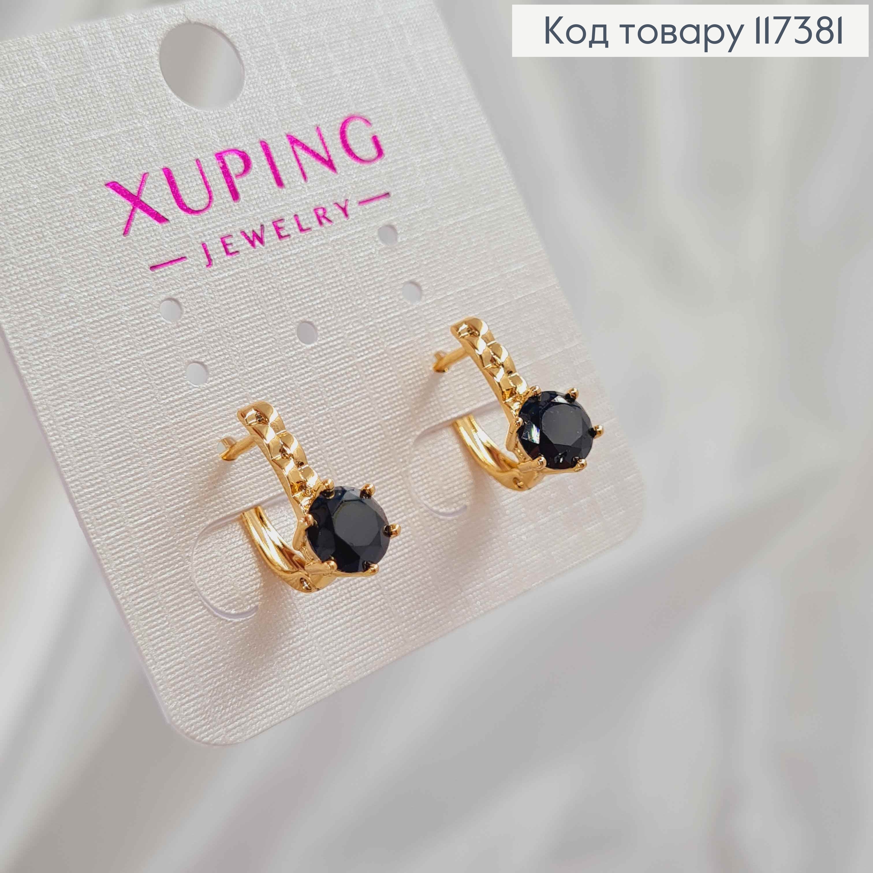 Серьги "Сияние" с ярким черным камнем, длина 1,4см, англ застежка, XUPING 18K 117381 фото 1