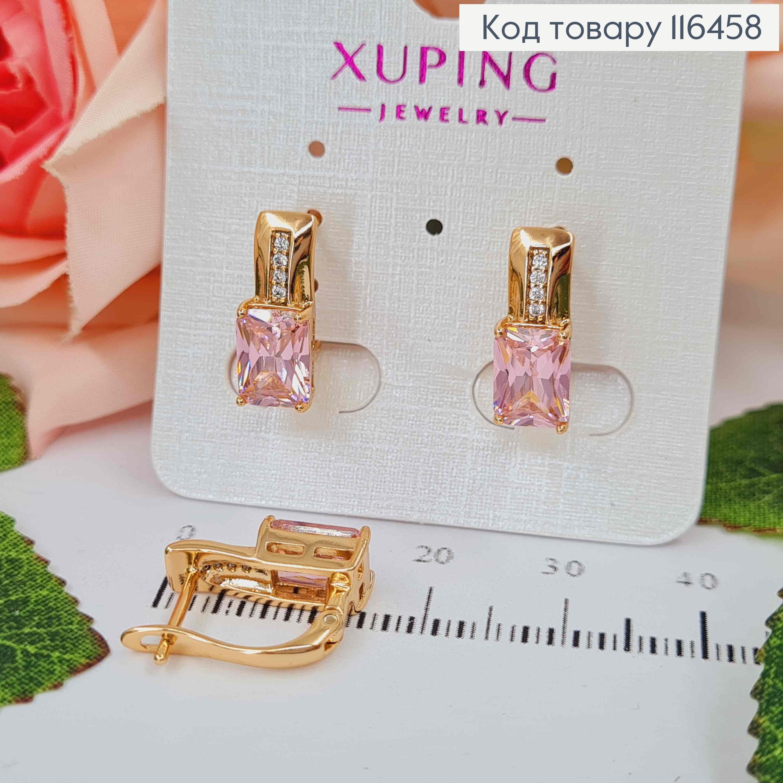 Серьги Пряжка с розовым большим камешком, 2см, англ. зам. Xuping 18К 116458 фото 1